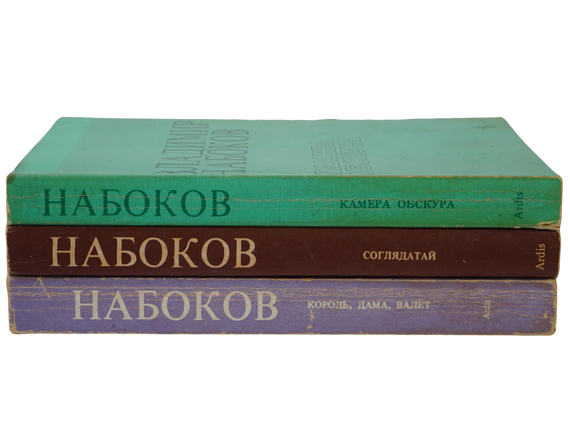 1970S ARDIS PUBLISHERS BOOKS BY VLADIMIR NABOKOV PIC-2