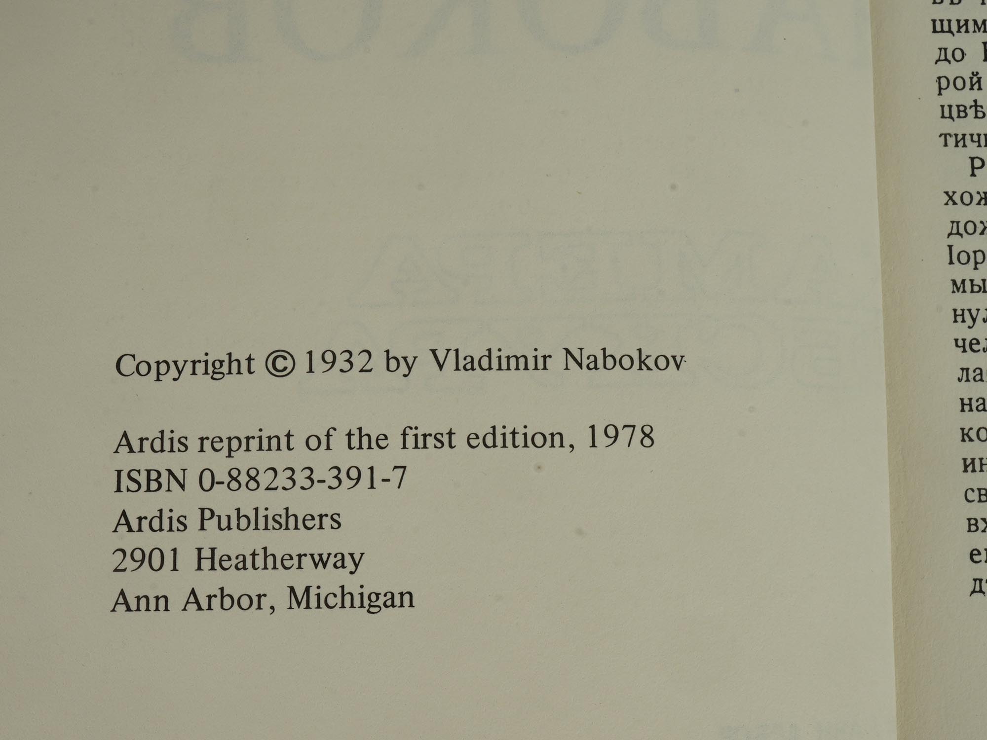 1970S ARDIS PUBLISHERS BOOKS BY VLADIMIR NABOKOV PIC-4