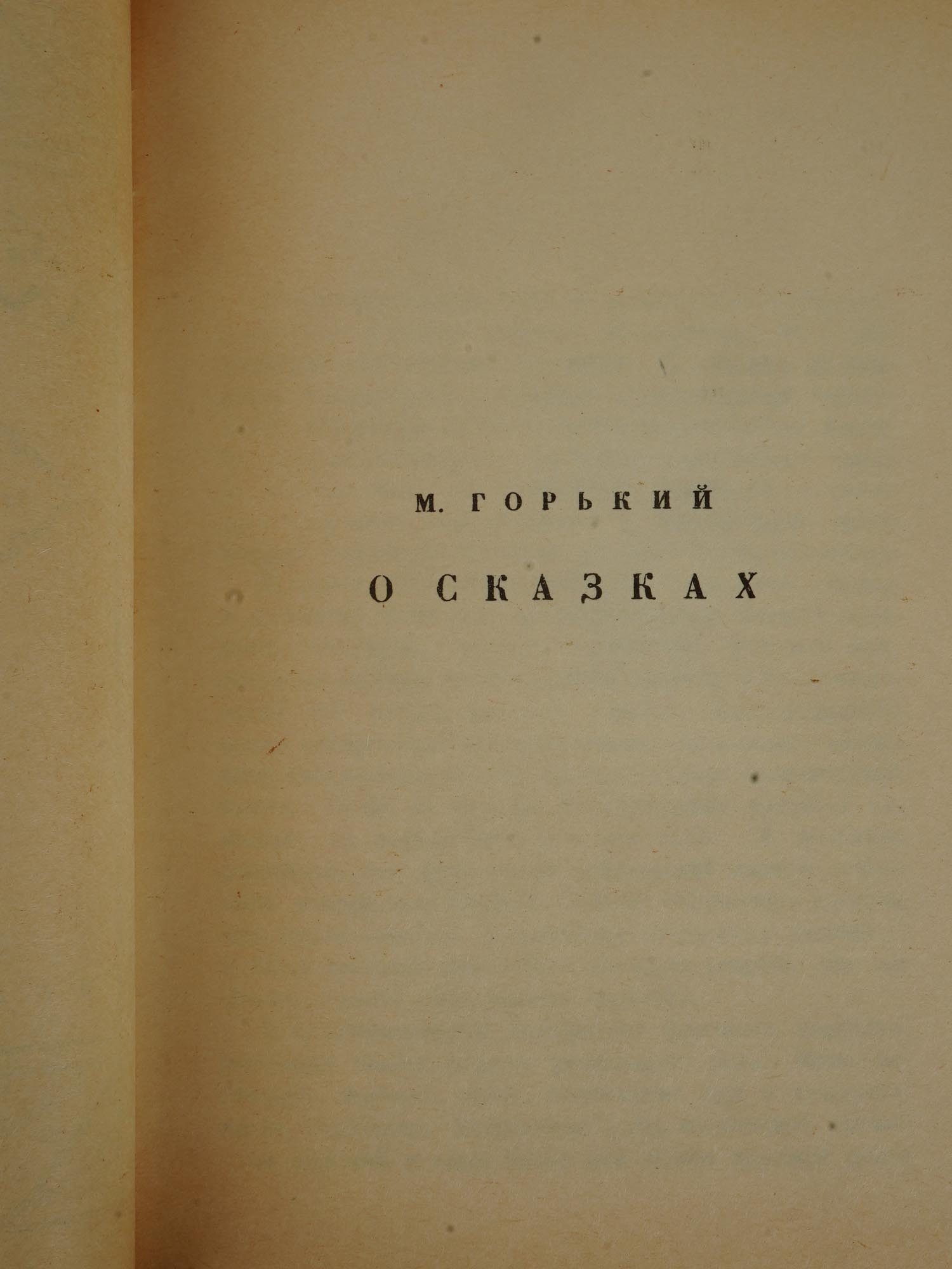 RUSSIAN BOOKS THOUSAND AND ONE NIGHTS 8 VOLUMES PIC-8