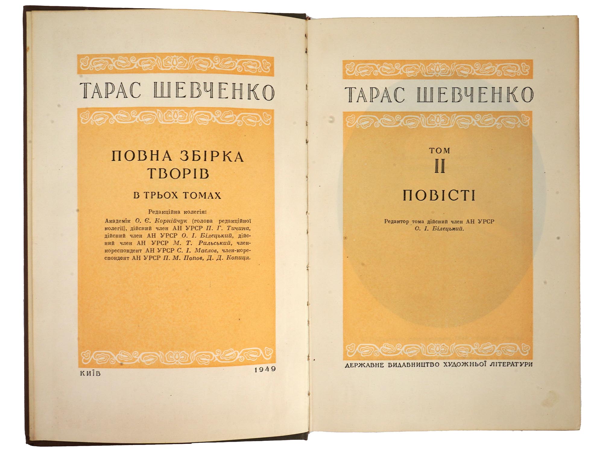 SOVIET BOOKS BY TARAS SHEVCHENKO AND LEIB KVITKO PIC-10