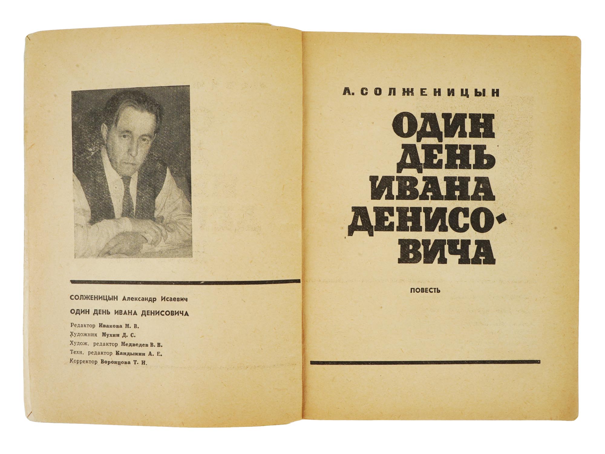 RUSSIAN EMIGRE BOOKS BY SOLZHENITSYN TERTZ ARZHAK PIC-6