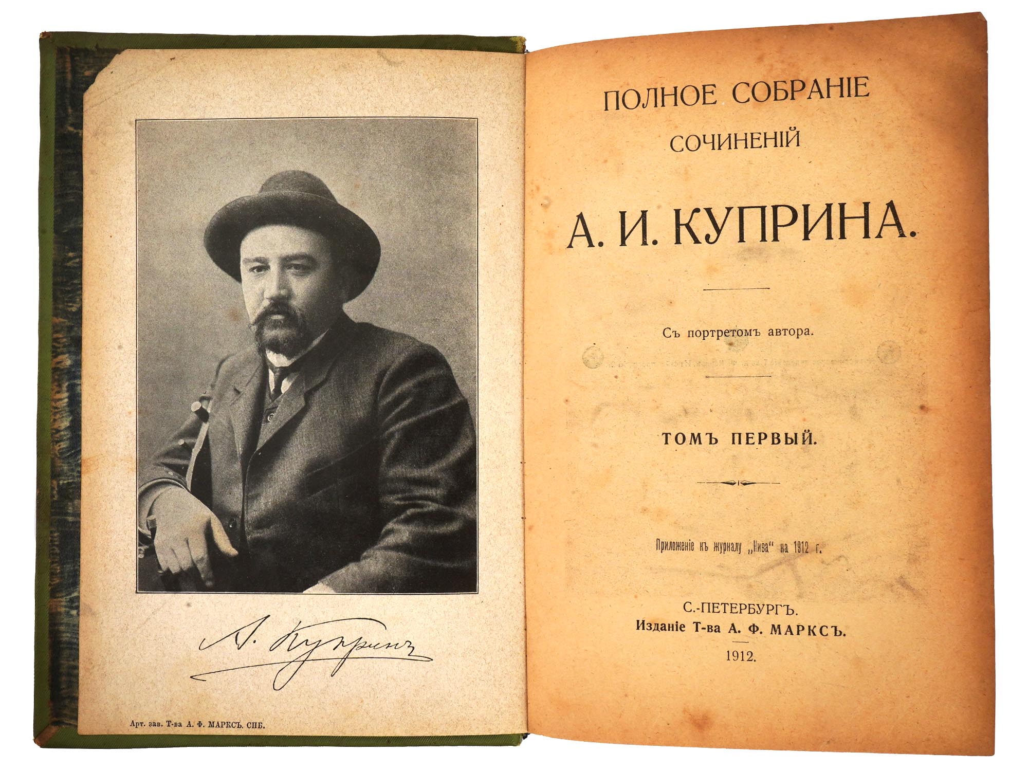 1912 COMPLETE WORKS BY ALEXANDER KUPRIN FULL SET PIC-3