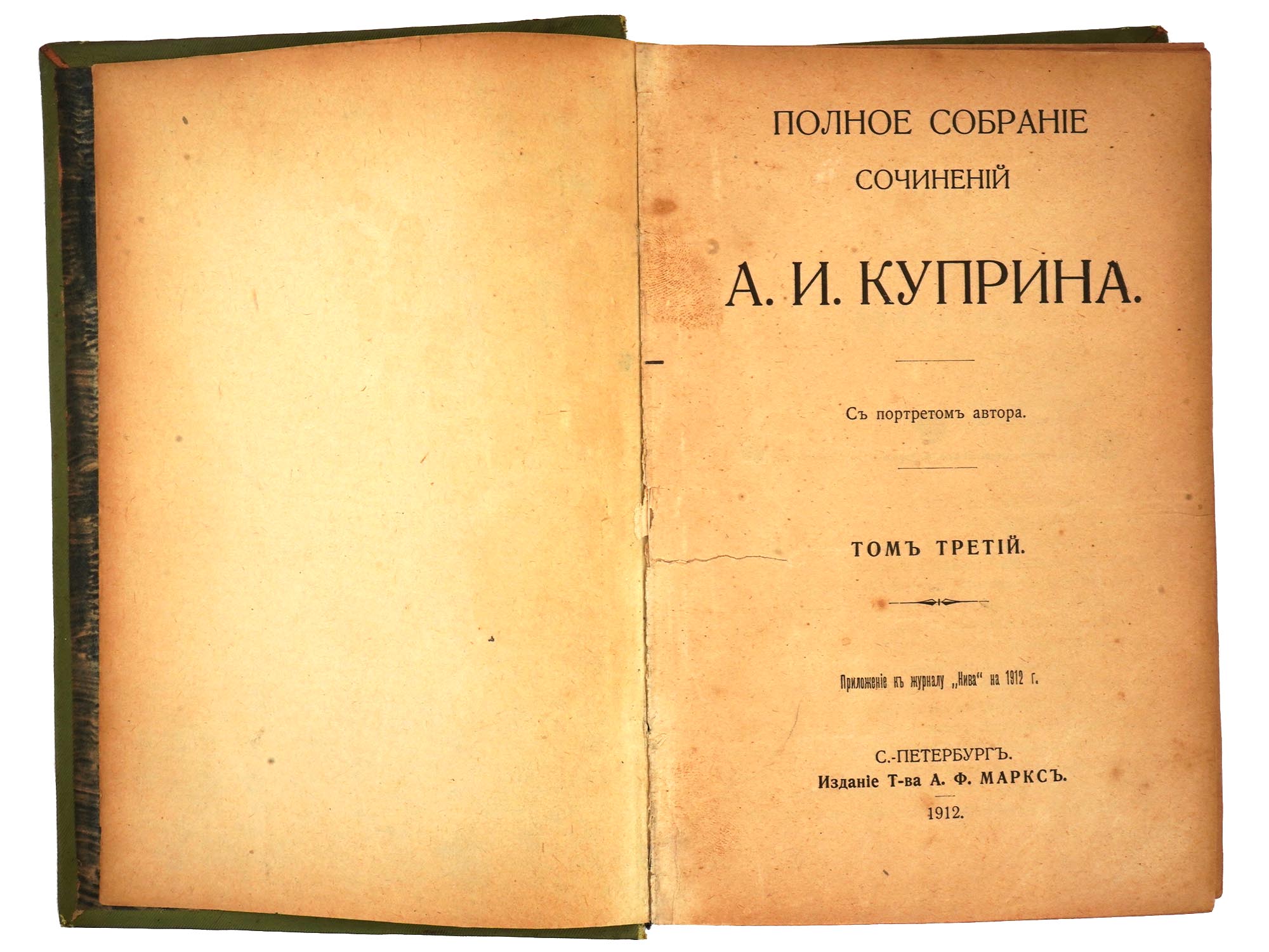 1912 COMPLETE WORKS BY ALEXANDER KUPRIN FULL SET PIC-5