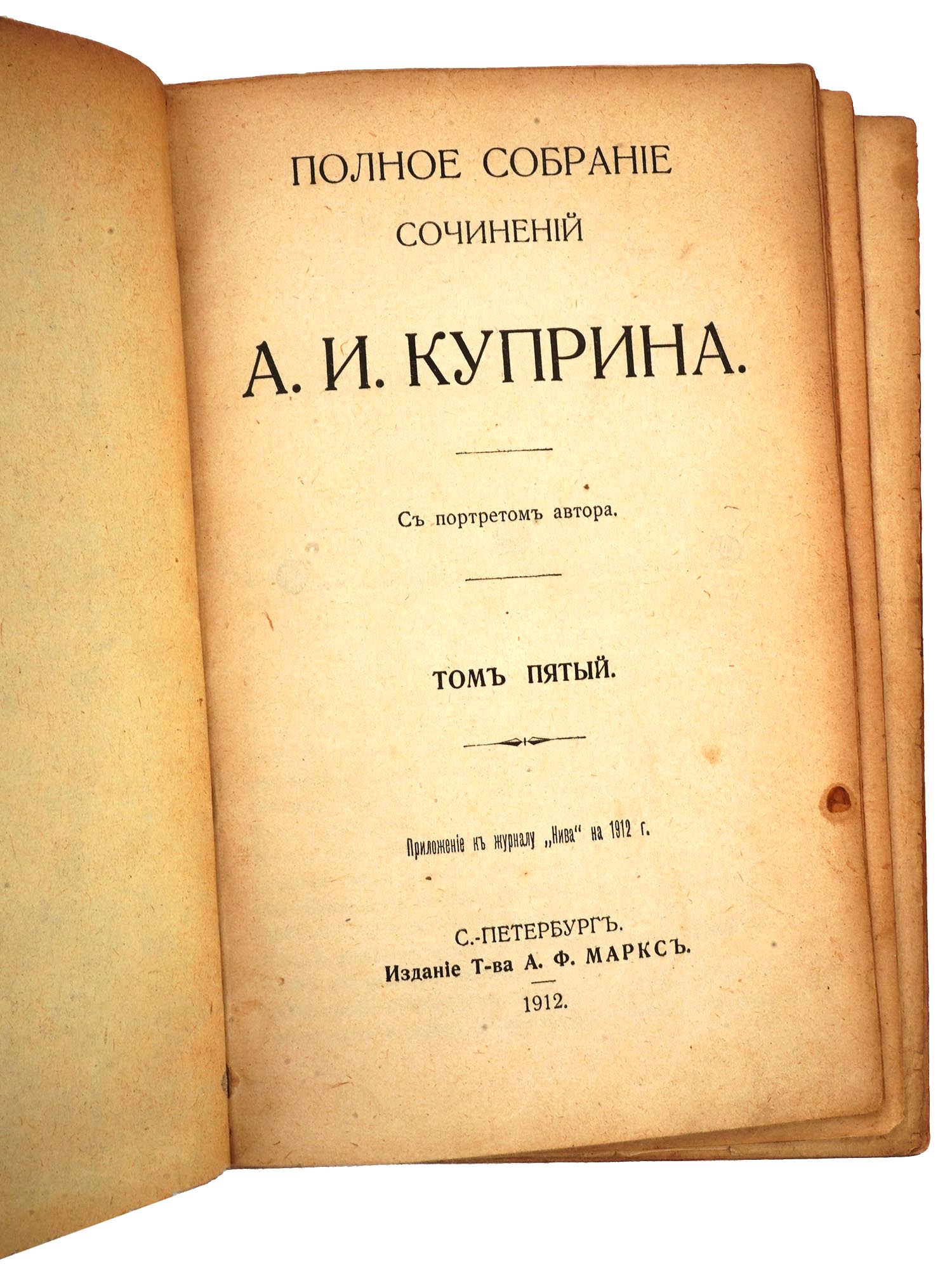 1912 COMPLETE WORKS BY ALEXANDER KUPRIN FULL SET PIC-11