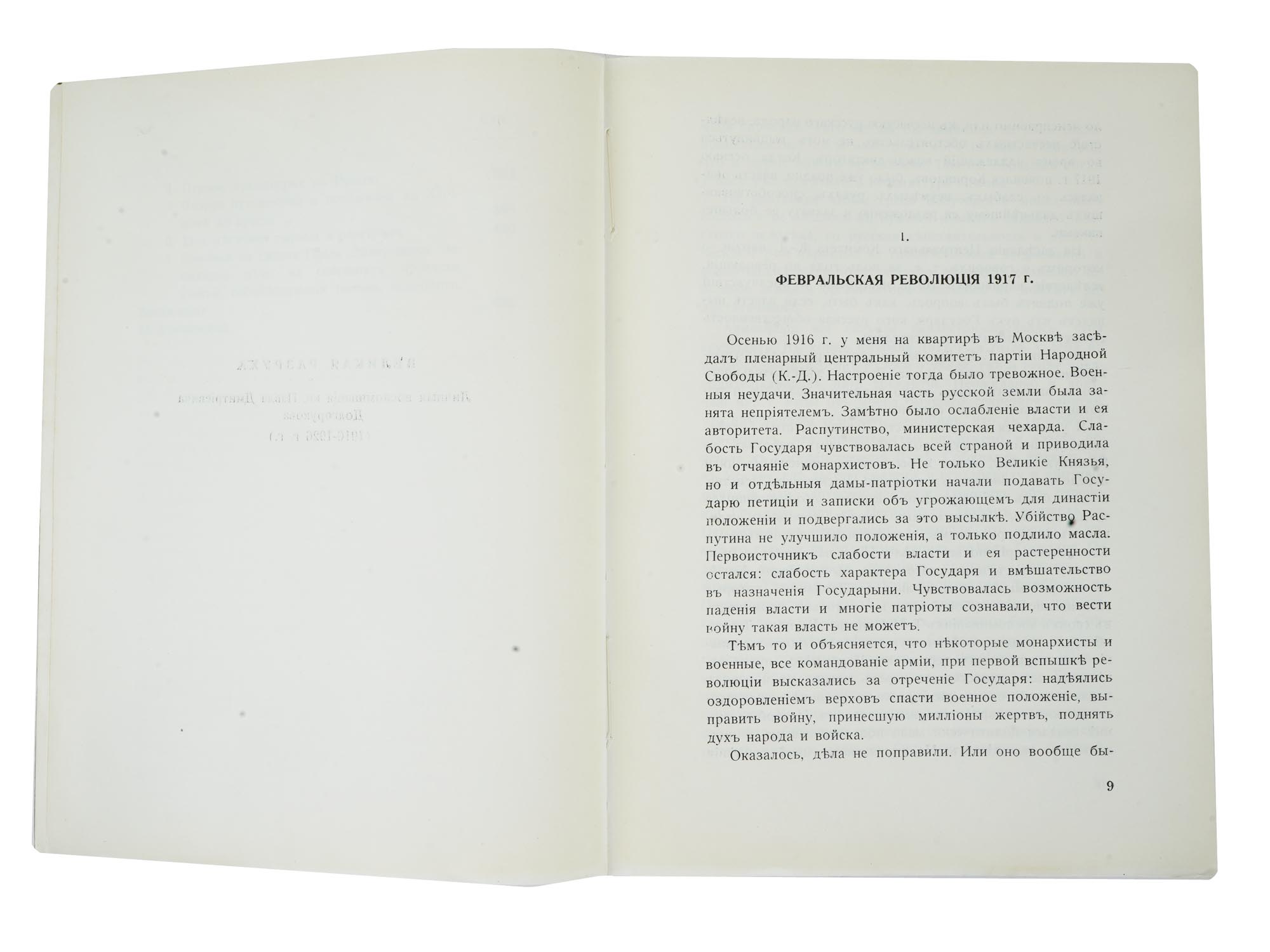 RUSSIAN EMIGRE BOOKS ABOUT THE WHITE MOVEMENT PIC-9
