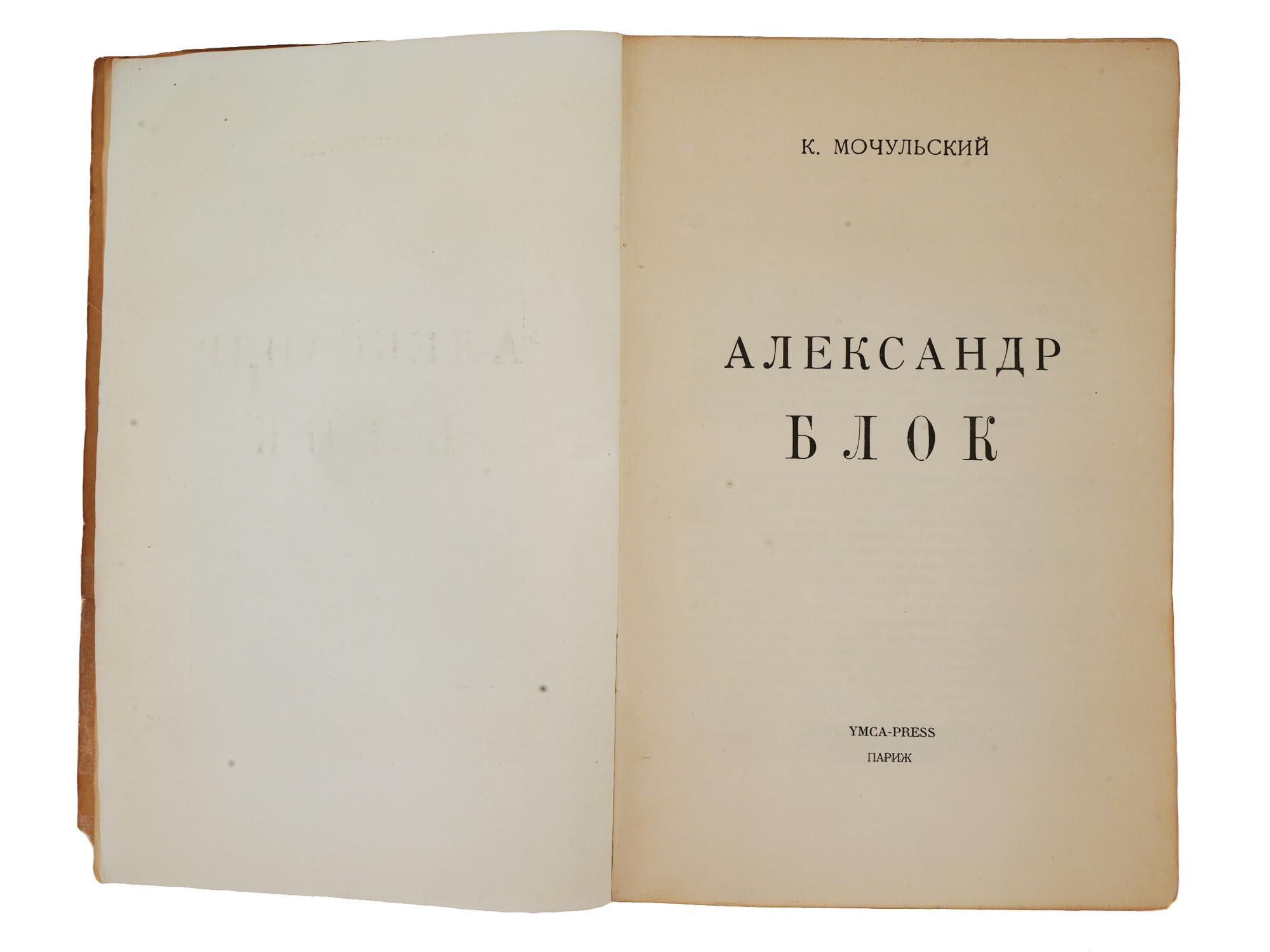 RUSSIAN BIOGRAPHY BOOKS BY KONSTANTIN MOCHULSKIY PIC-6