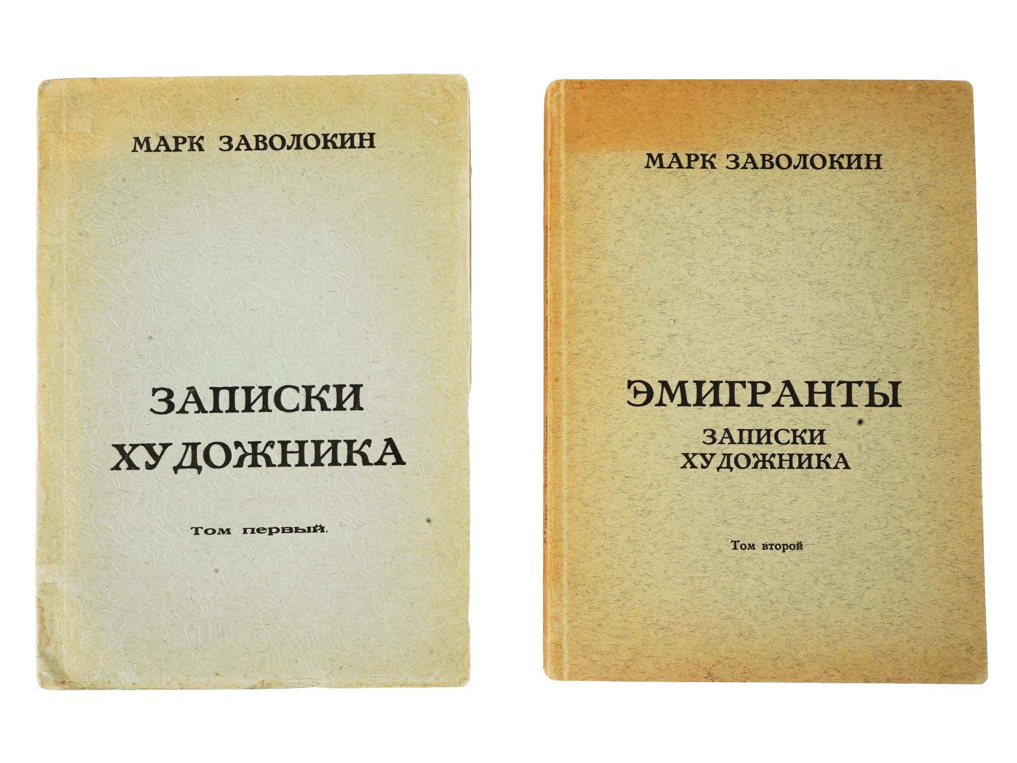 RUSSIAN BOOKS MARK ZAVOLOKIN 2 VOL NOTES OF ARTIST PIC-0