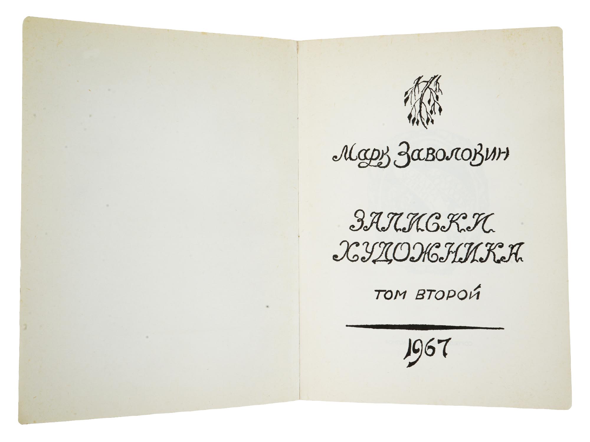 RUSSIAN BOOKS MARK ZAVOLOKIN 2 VOL NOTES OF ARTIST PIC-5