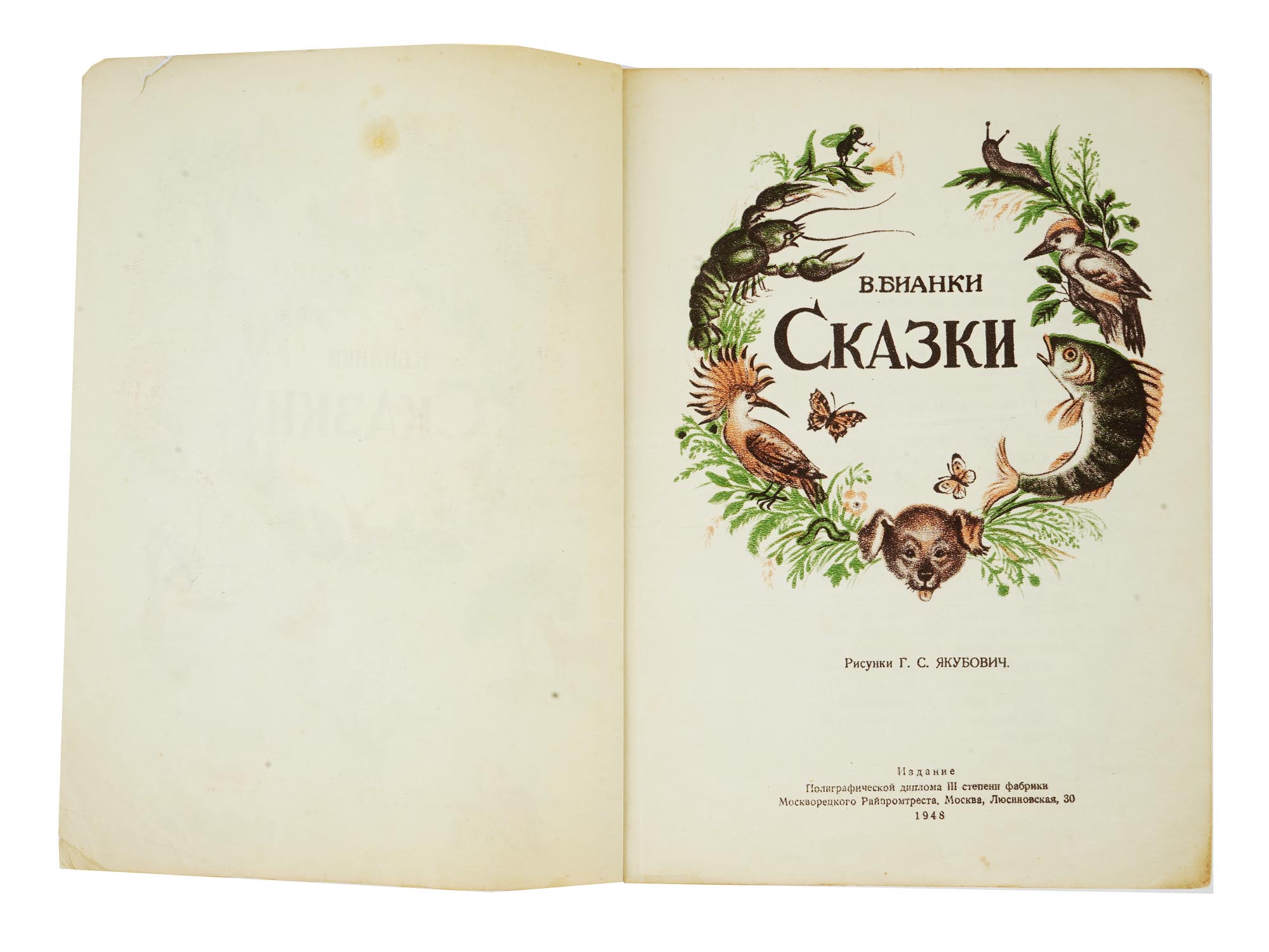FIVE VINTAGE RUSSIAN ILLUSTRATED сHILDRENS BOOKS PIC-5