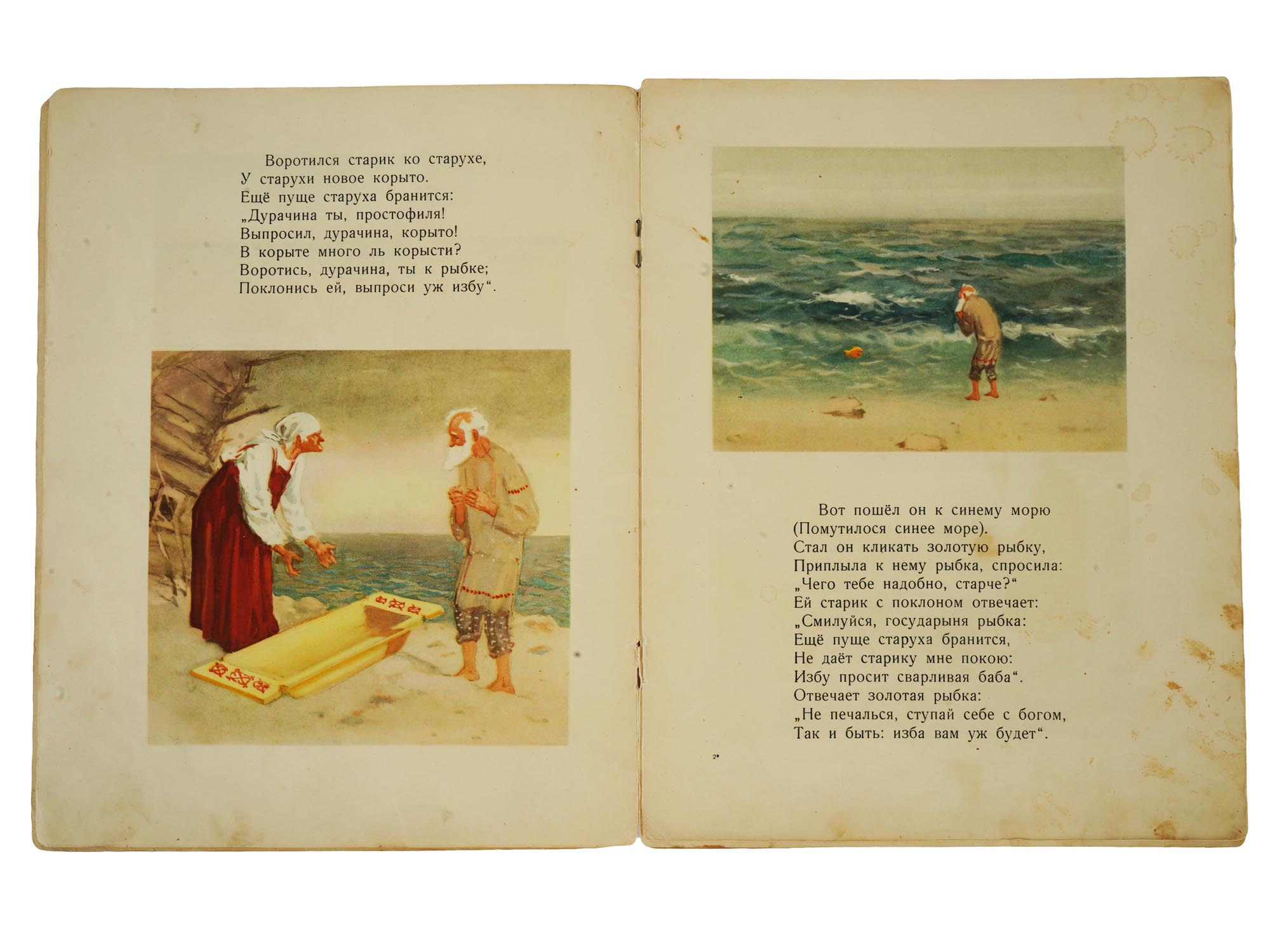 FIVE VINTAGE RUSSIAN ILLUSTRATED сHILDRENS BOOKS PIC-11