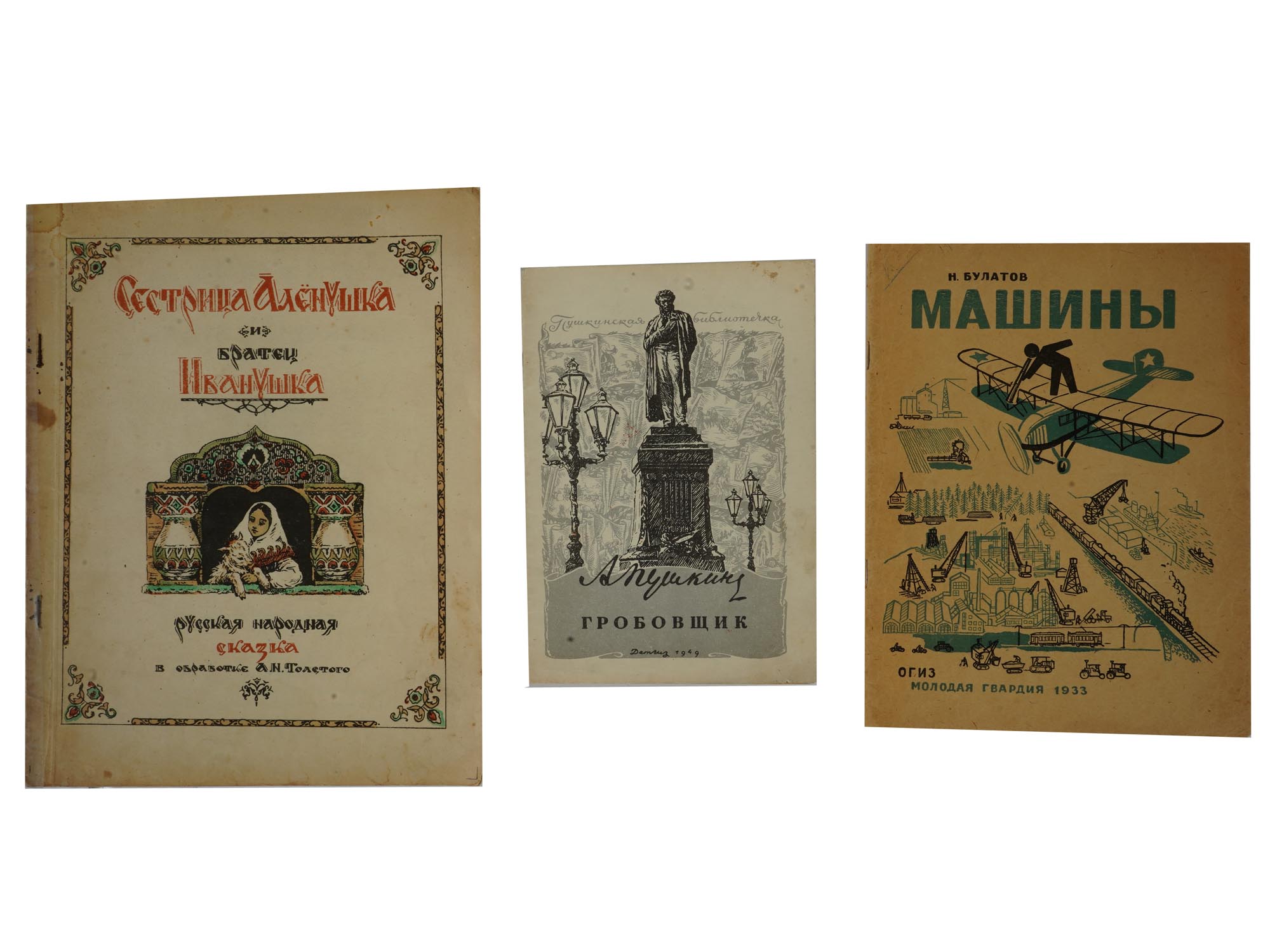 FIVE VINTAGE RUSSIAN ILLUSTRATED сHILDRENS BOOKS PIC-3