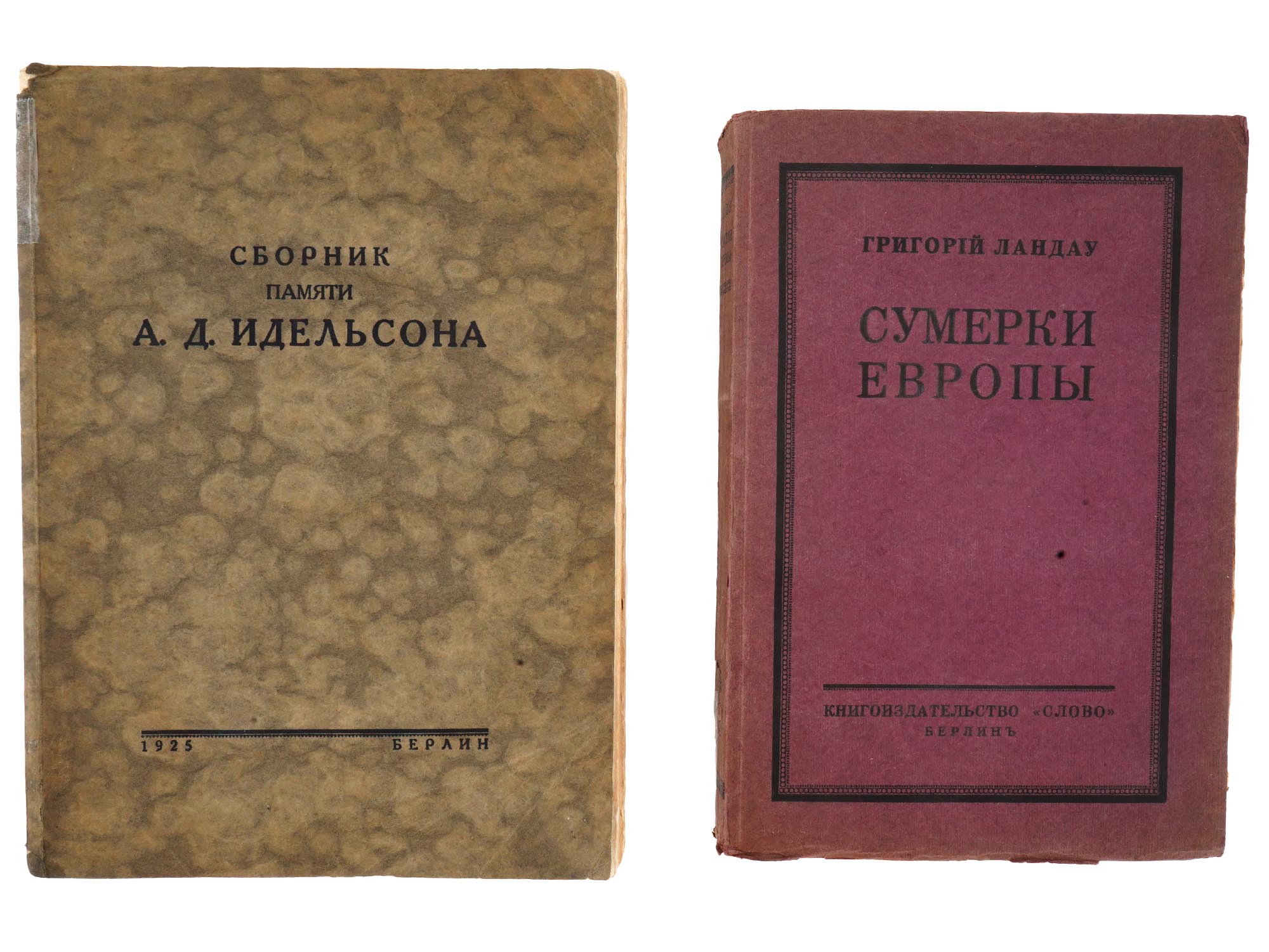 ANTIQUE RUSSIAN EMIGRE BOOKS IDELSON AND LANDAU PIC-0