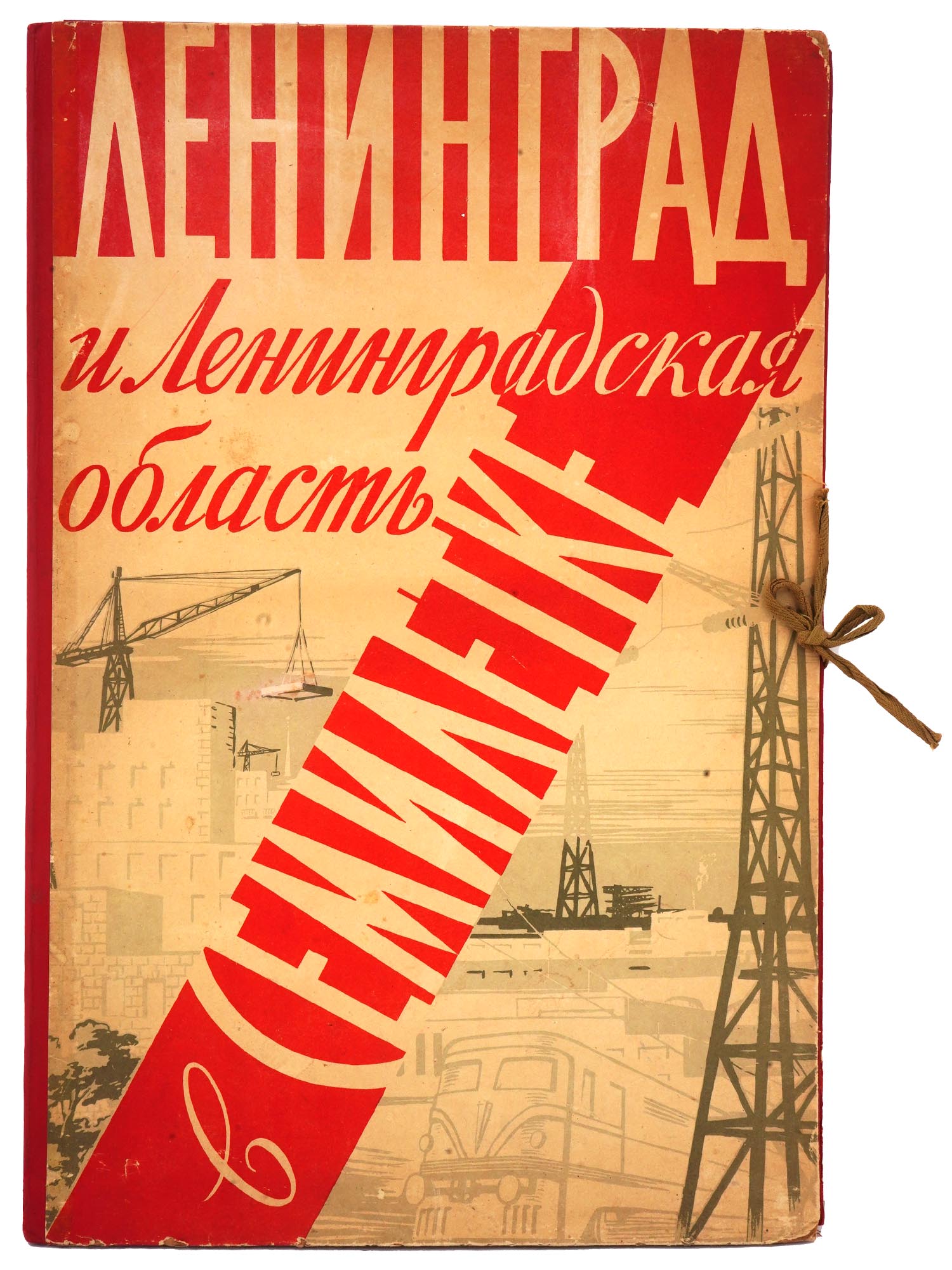 1959 SOVIET ECONOMIC PLAN IN LENINGRAD PORTFOLIO PIC-0