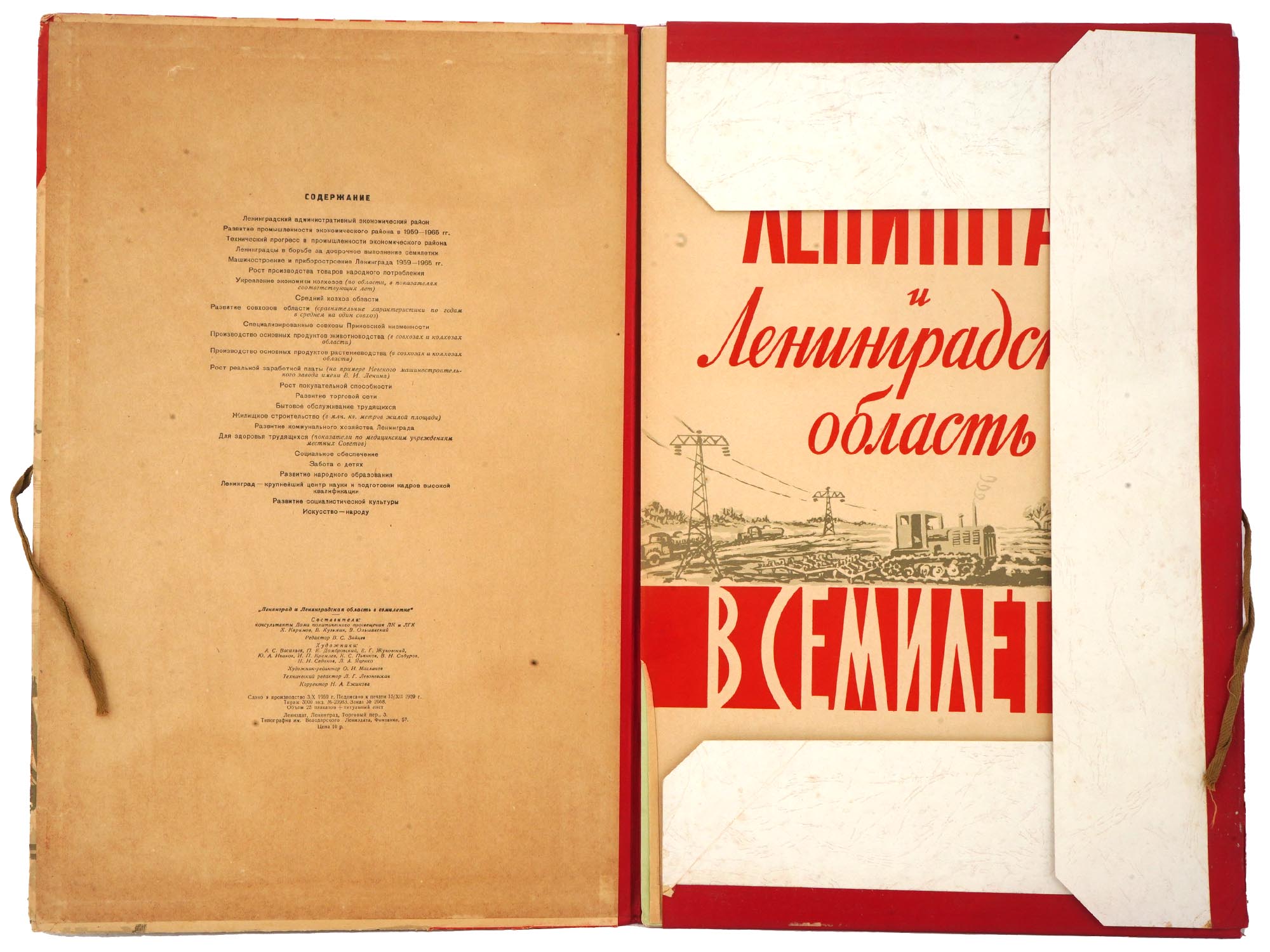 1959 SOVIET ECONOMIC PLAN IN LENINGRAD PORTFOLIO PIC-3