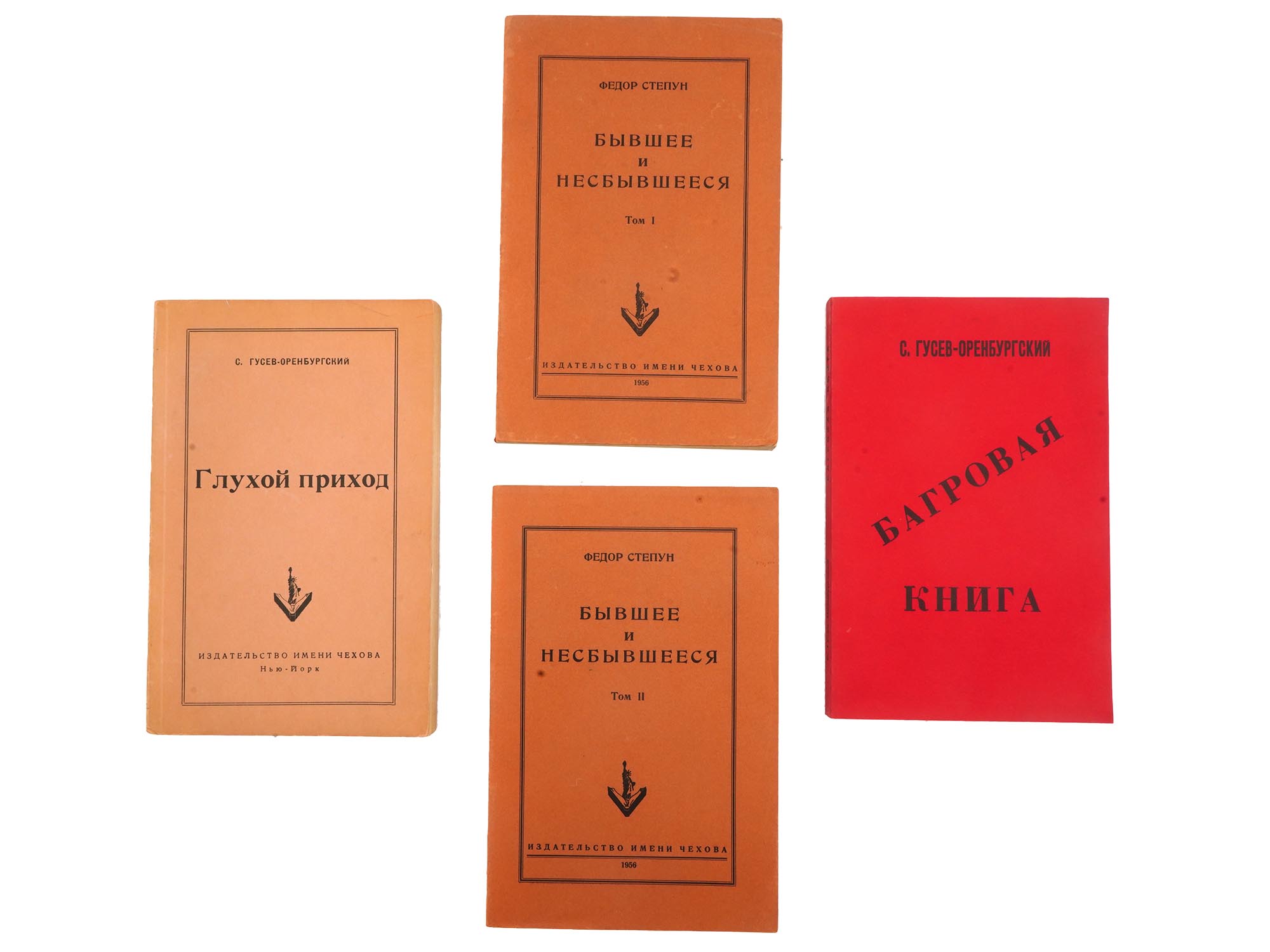 VINTAGE RUSSIAN EMIGRE BOOKS STEPUN GUSEV ORENBURGSKY PIC-0