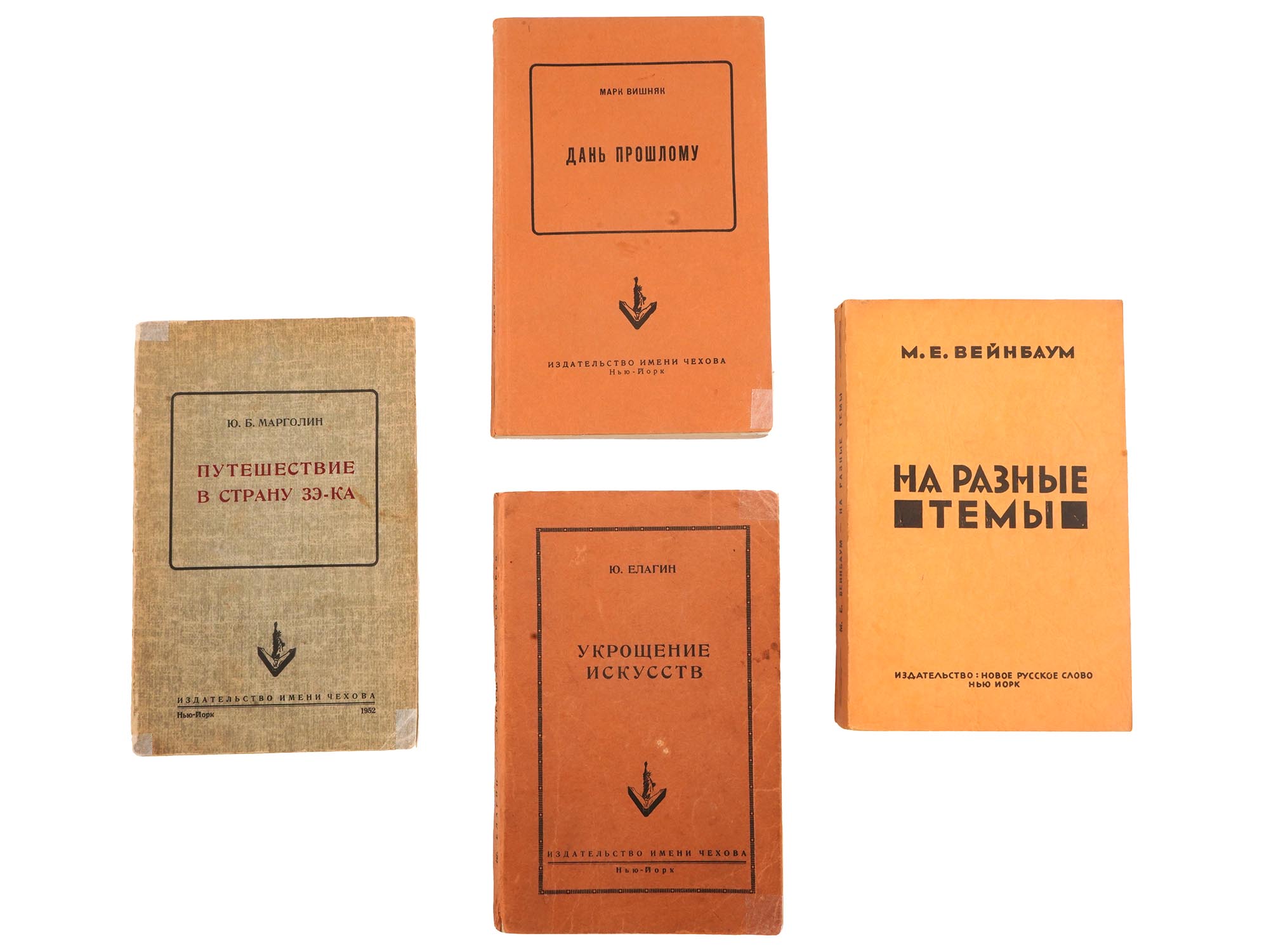 VINTAGE RUSSIAN EMIGRE BOOKS VISHNIAK WEINBAUM MARGOLIN PIC-0