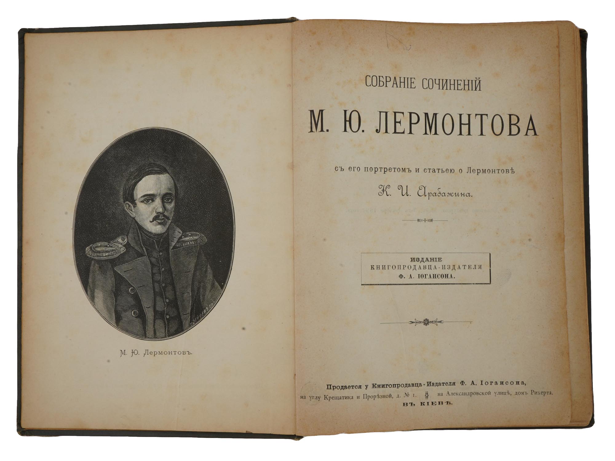 ANTIQUE RUSSIAN BOOKS LESSING AND MIKHAIL LERMONTOV PIC-7