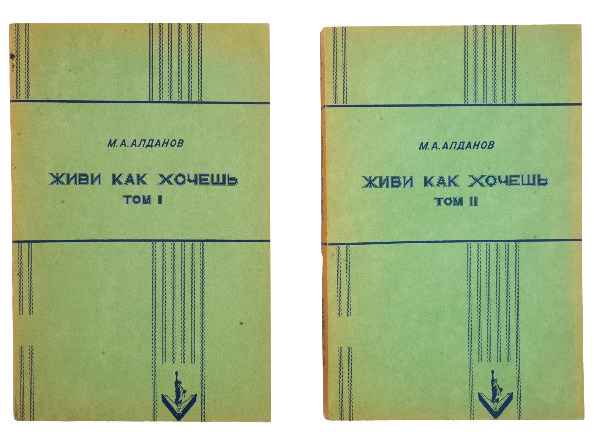 1952 RUSSIAN BOOKS BY MARK ALDANOV IN 2 VOL PIC-