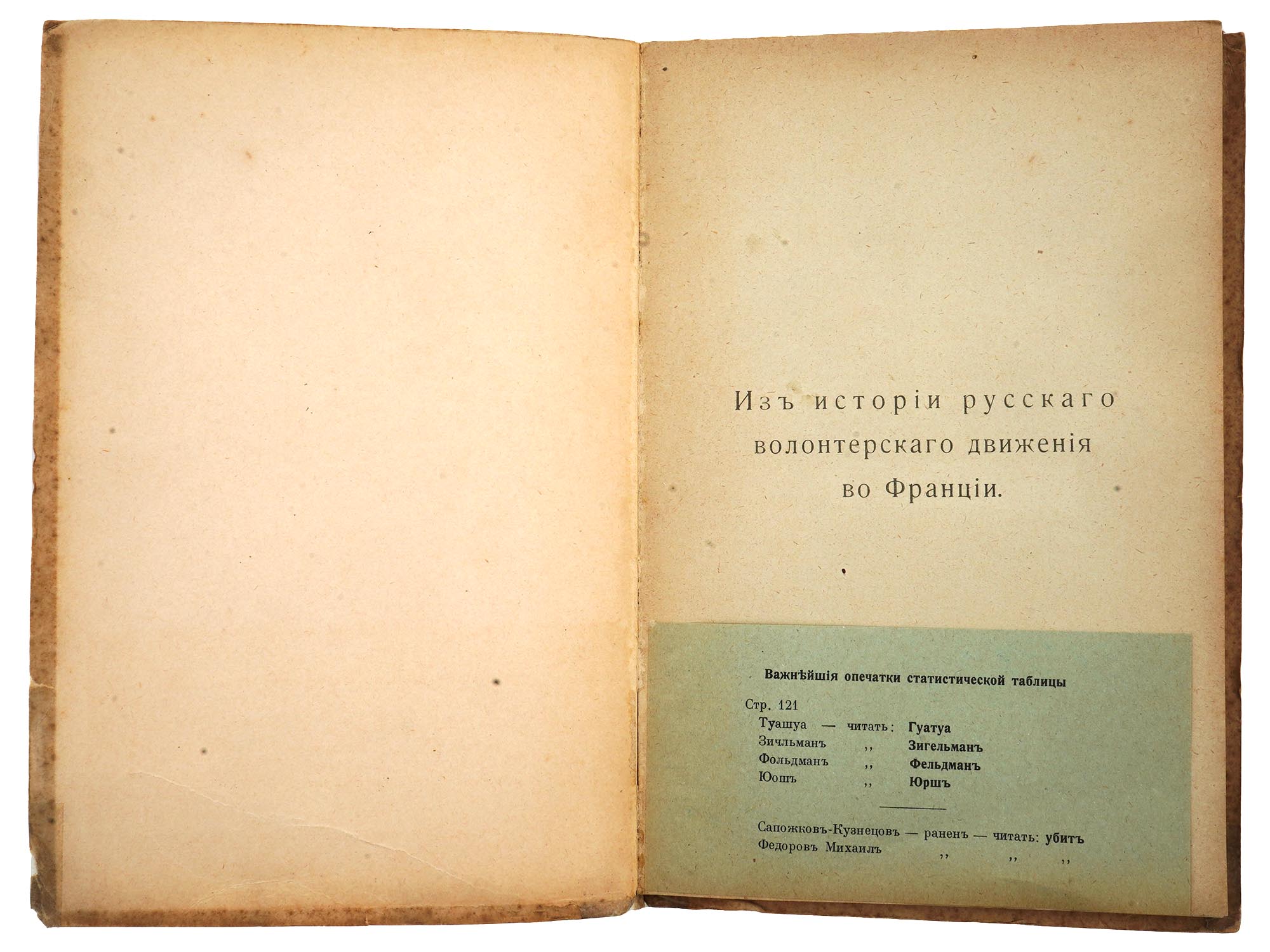 RUSSIAN EMIGRE HISTORY BOOK BY LIDIA KRESTOVSKAYA PIC-3