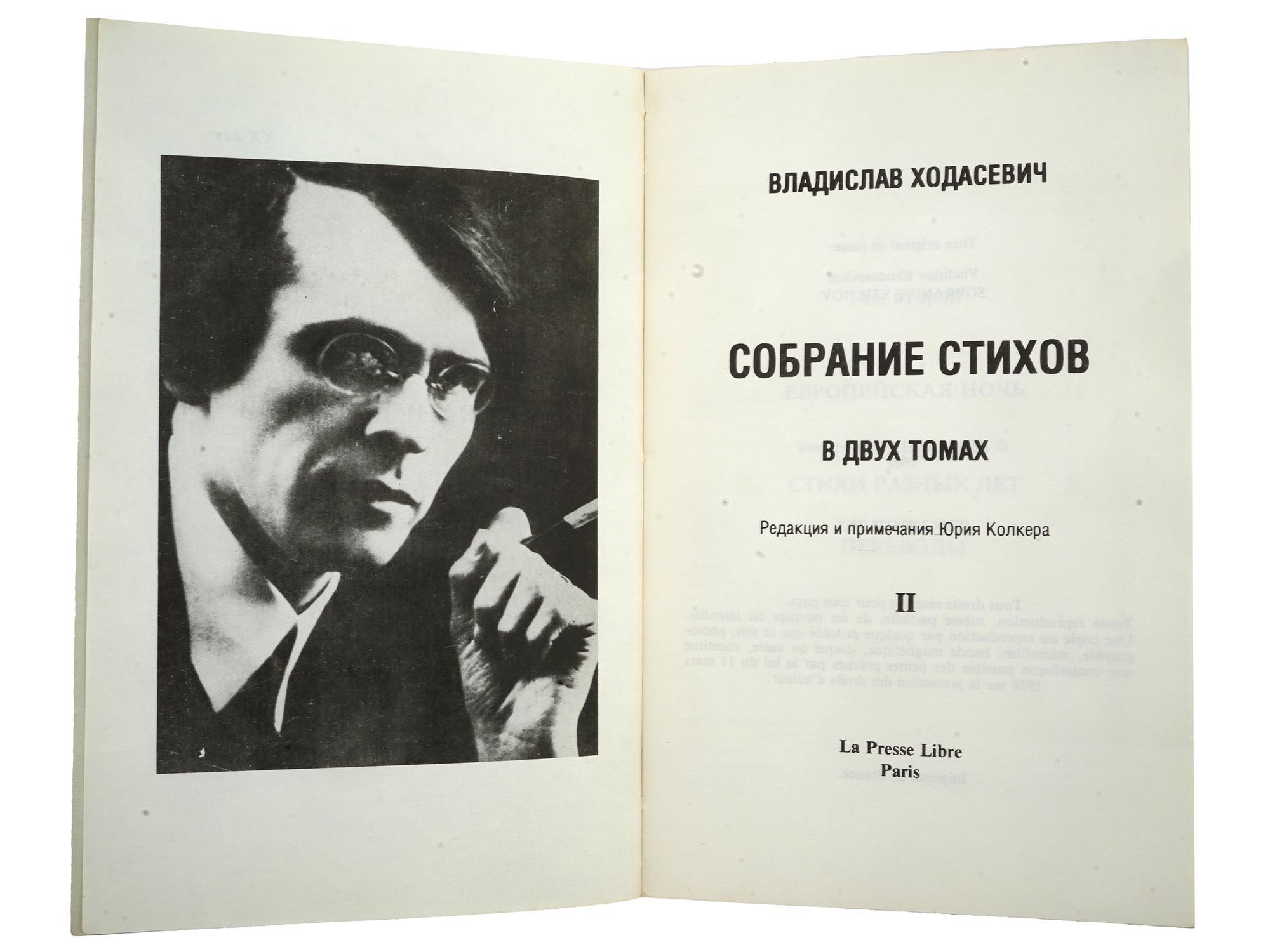 RUSSIAN EMIGRE BOOKS BY VLADISLAV KHODASEVICH PIC-5