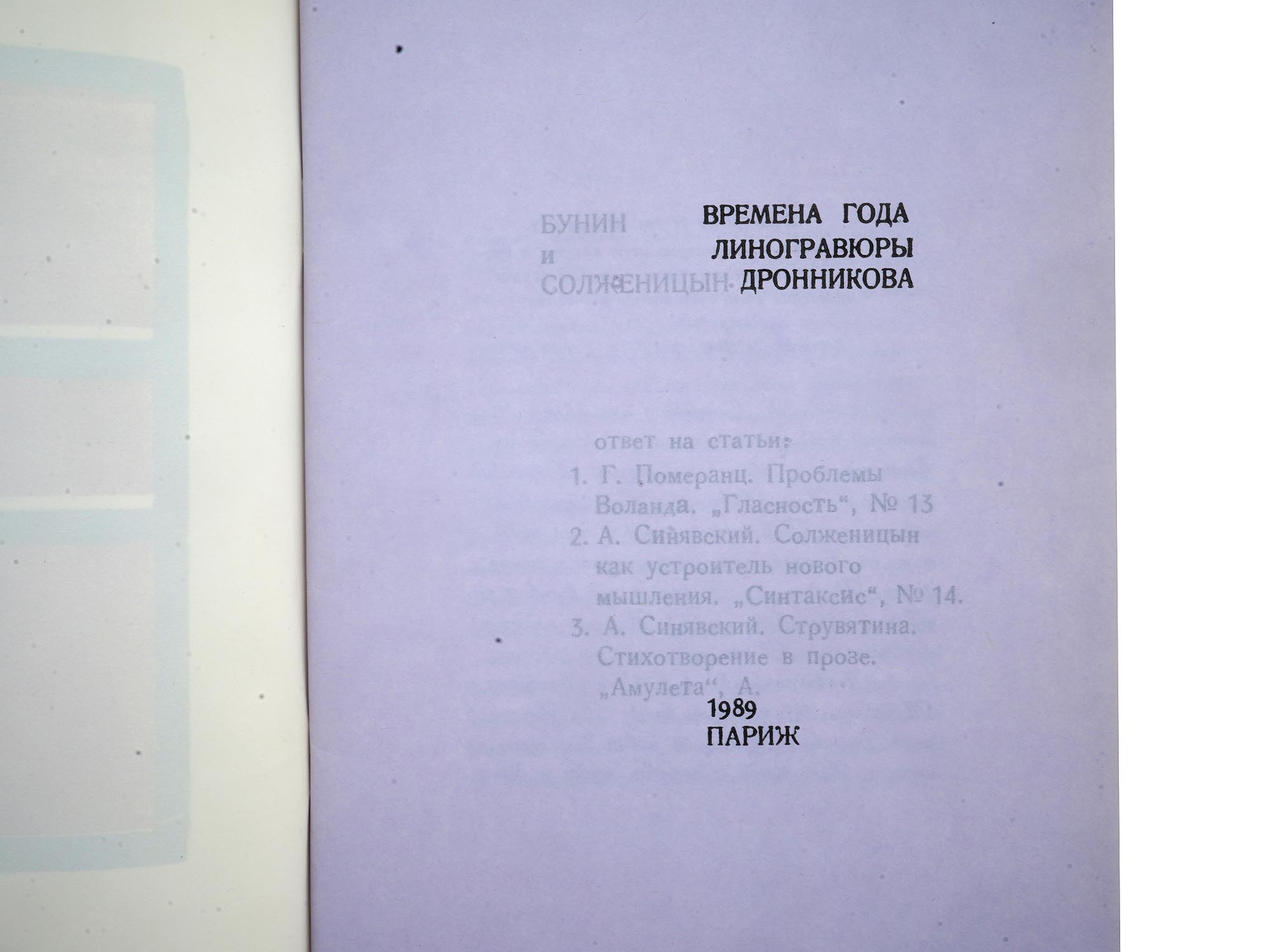 RUSSIAN EMIGRE POETRY BOOKS BY VERTINSKY GUMILEV PIC-7