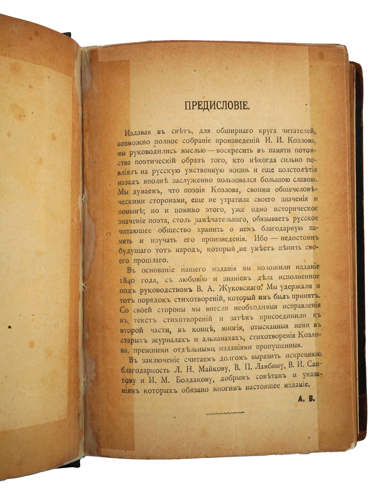 RUSSIAN BOOKS BY GRIBOEDOV POLEZHAYEV AND KOZLOV PIC-12