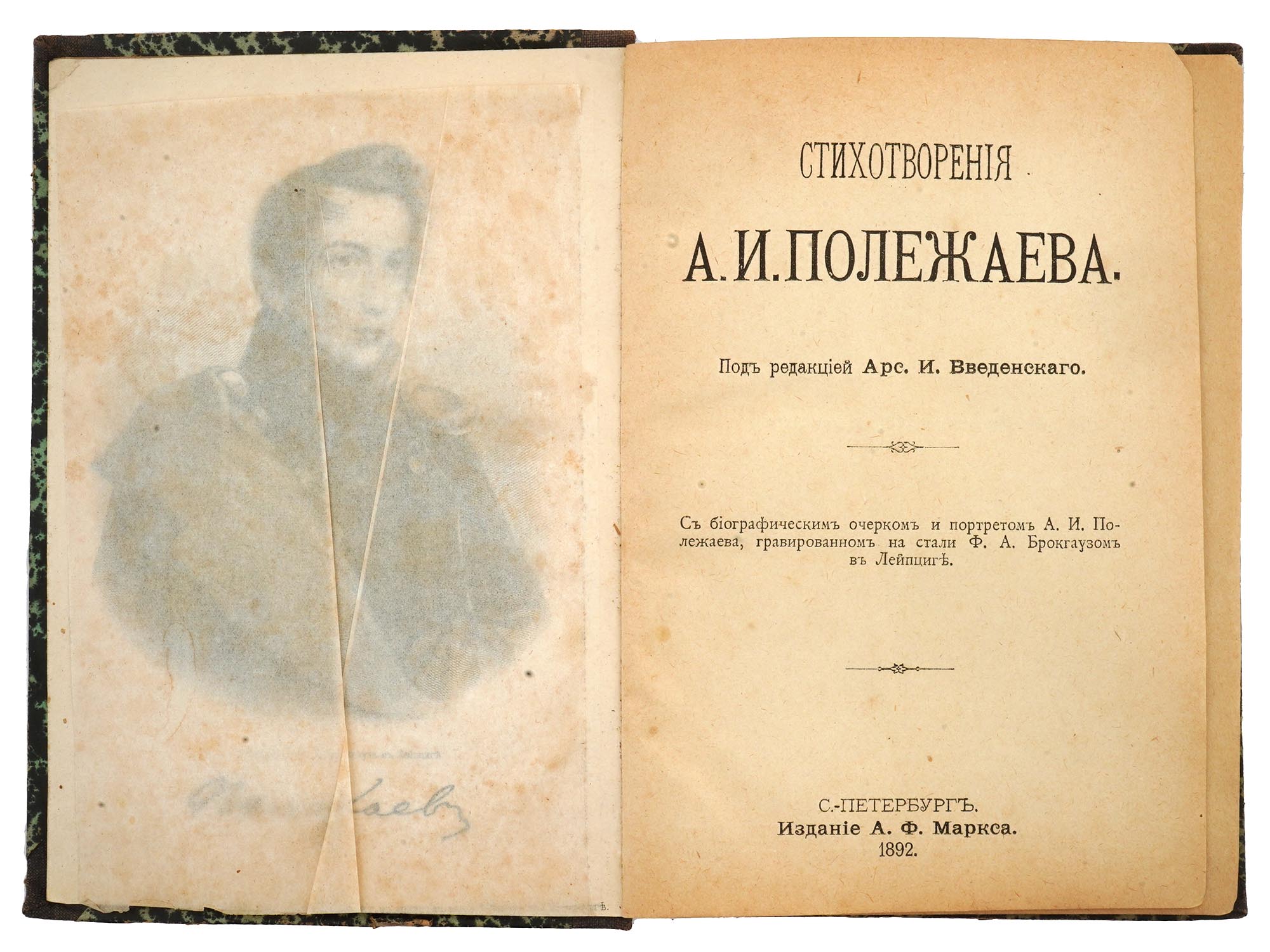 RUSSIAN BOOKS BY GRIBOEDOV POLEZHAYEV AND KOZLOV PIC-7