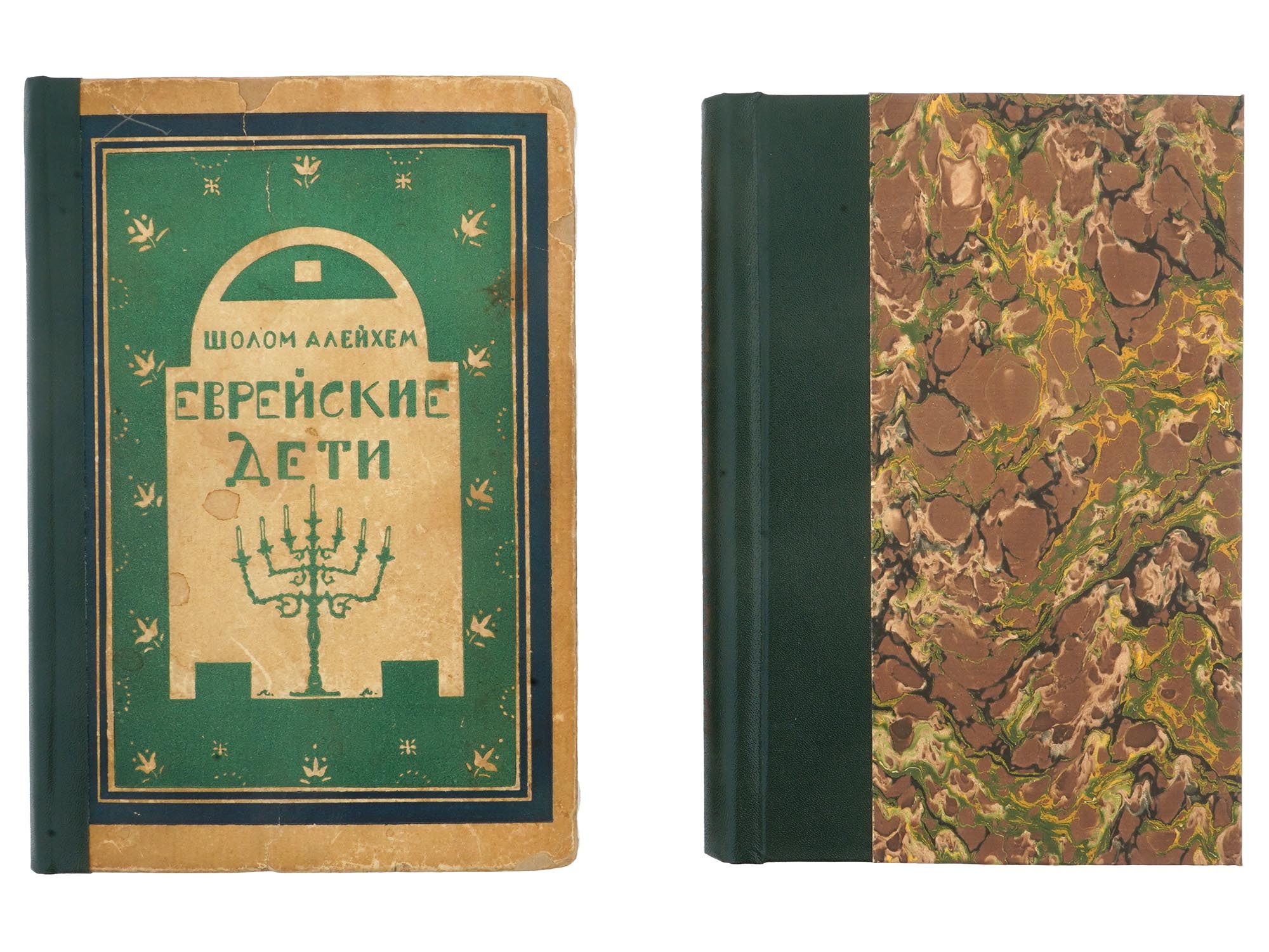 ANTIQUE RUSSIAN JUDAICA BOOKS BY SHOLEM ALEICHEM PIC-0