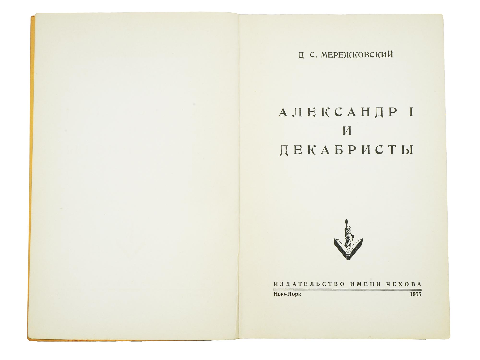 RUSSIAN MEMOIR BOOKS CHEKHOV PUBLISHING HOUSE PIC-8
