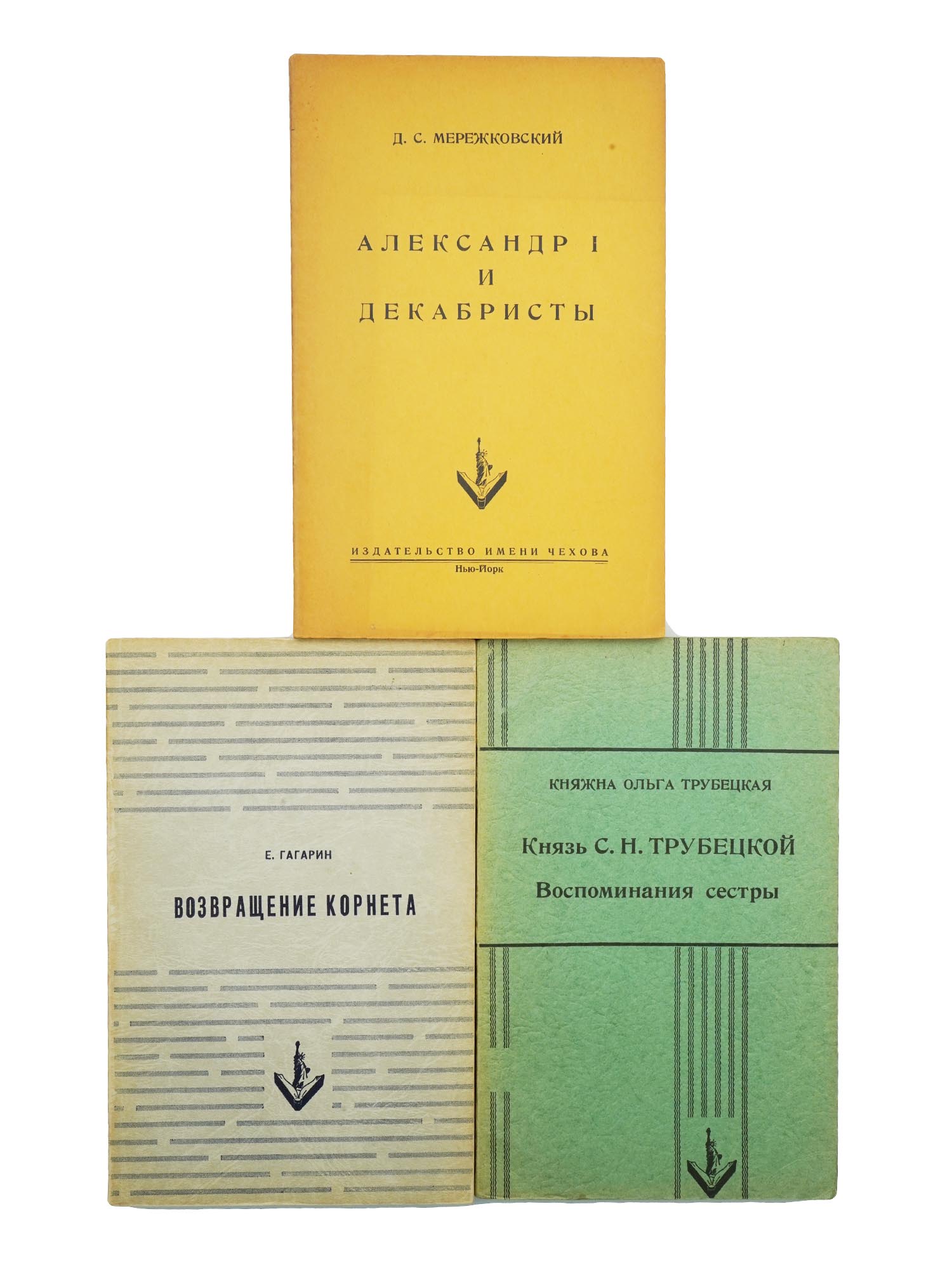 RUSSIAN MEMOIR BOOKS CHEKHOV PUBLISHING HOUSE PIC-0