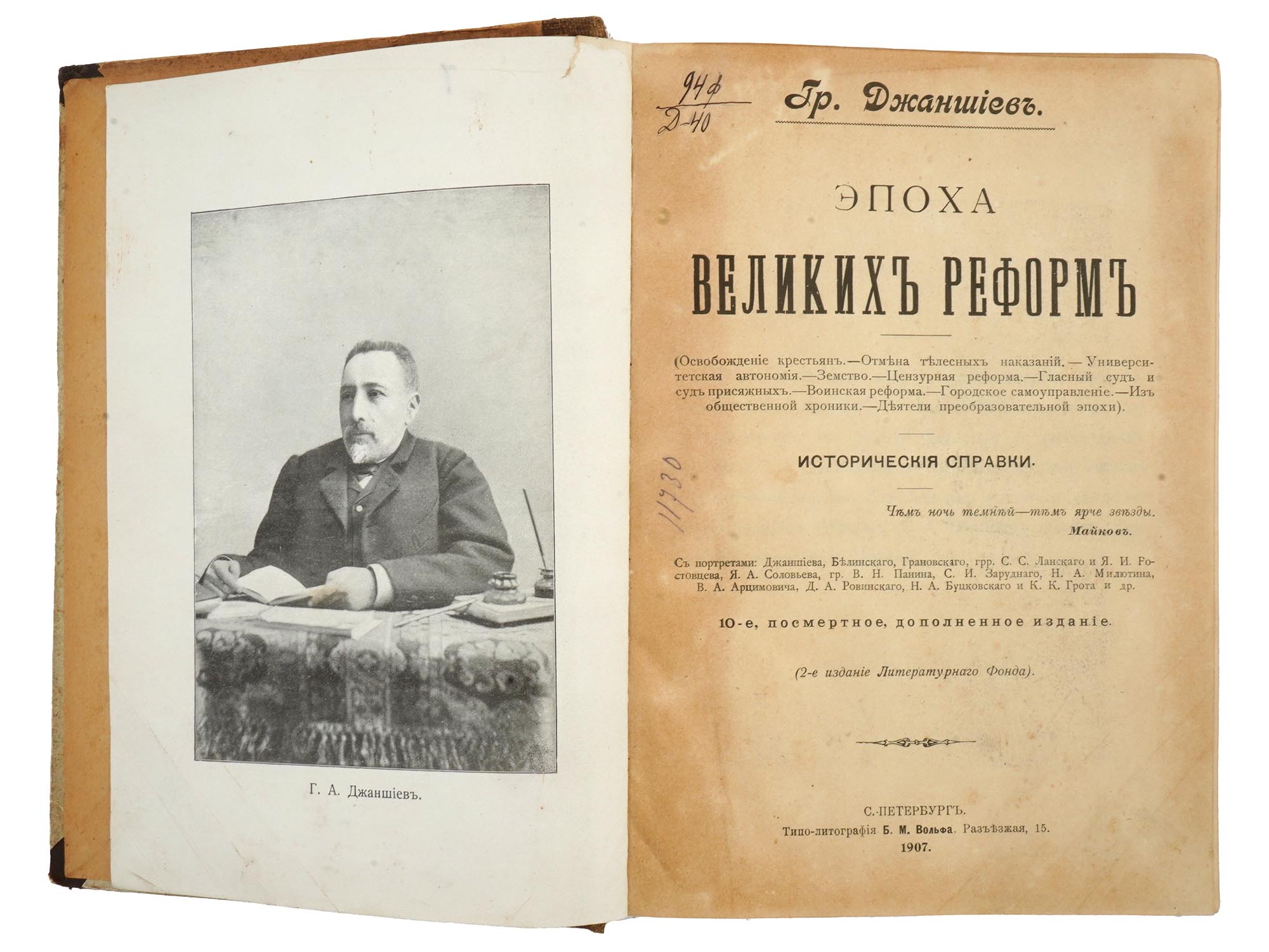 ANTIQUE RUSSIAN BOOKS ABOUT LAW AND PHILOSOPHY PIC-4