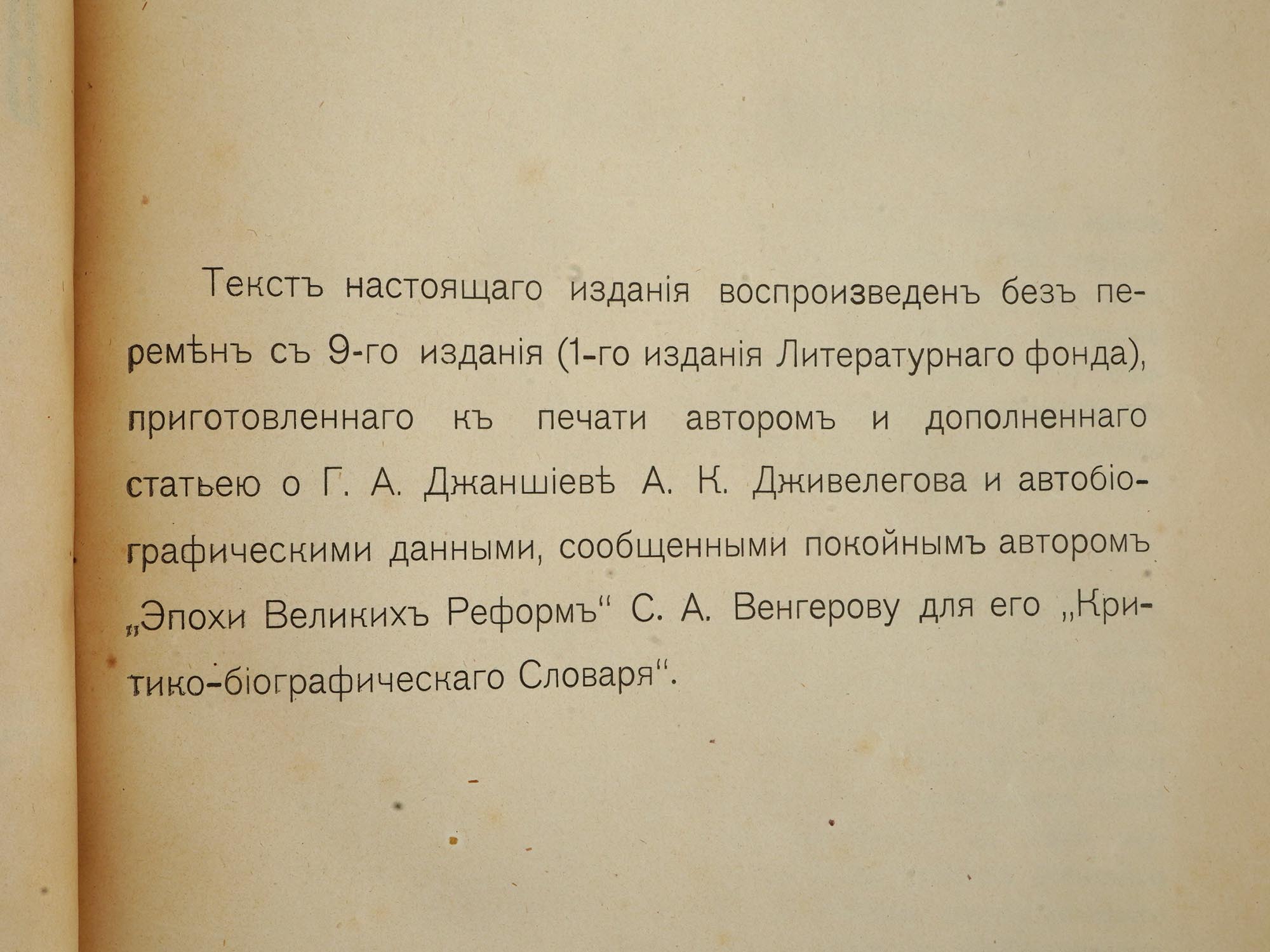 ANTIQUE RUSSIAN BOOKS ABOUT LAW AND PHILOSOPHY PIC-9
