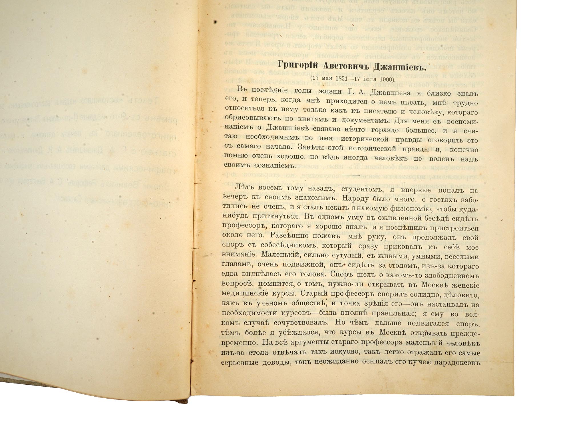 ANTIQUE RUSSIAN BOOKS ABOUT LAW AND PHILOSOPHY PIC-6