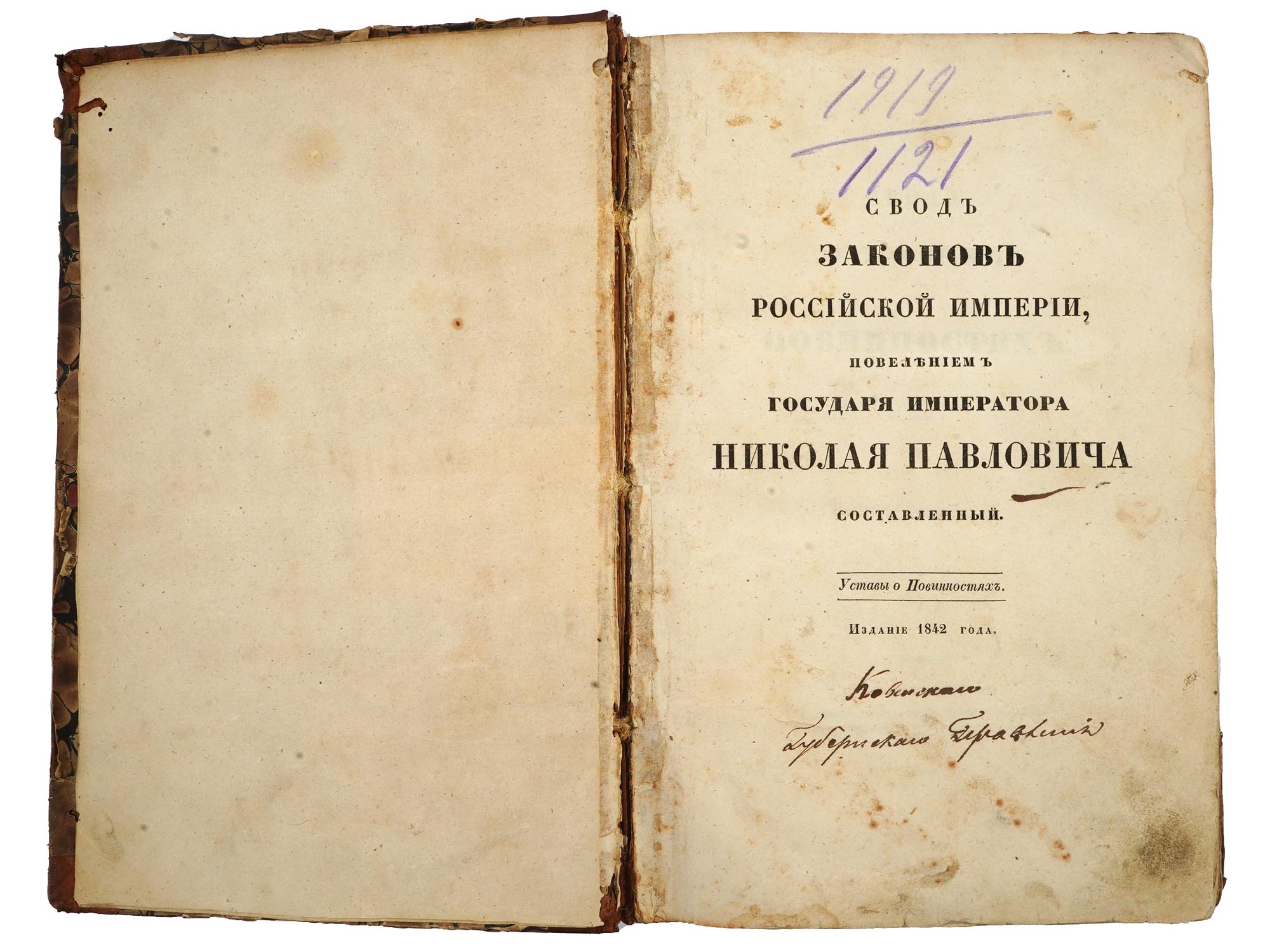 ANTIQUE RUSSIAN BOOKS ABOUT LAW AND SOCIAL RIGHTS PIC-5