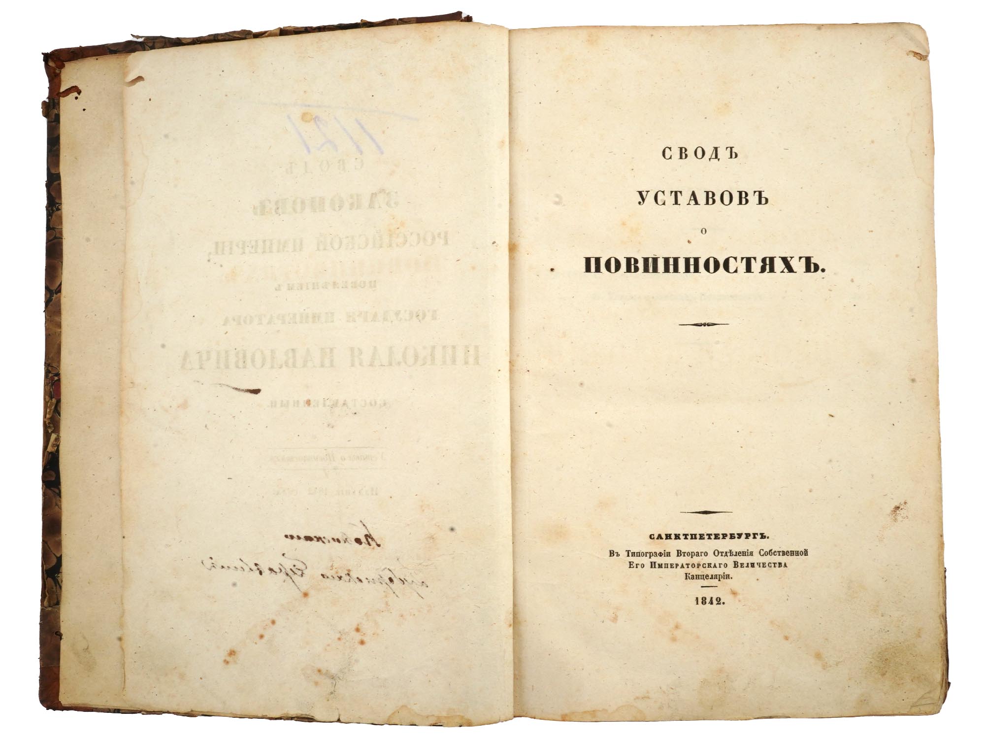 ANTIQUE RUSSIAN BOOKS ABOUT LAW AND SOCIAL RIGHTS PIC-4