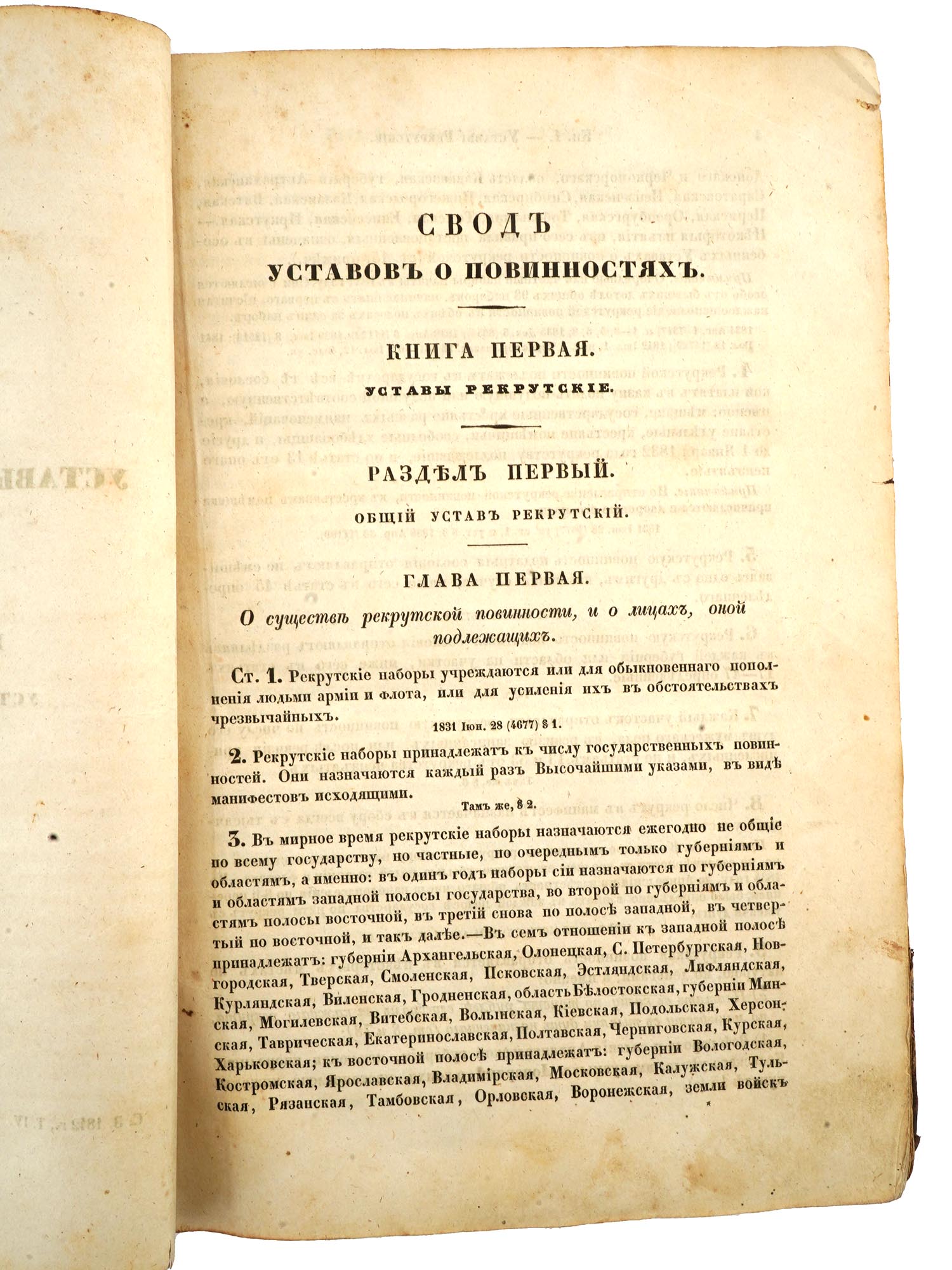 ANTIQUE RUSSIAN BOOKS ABOUT LAW AND SOCIAL RIGHTS PIC-6