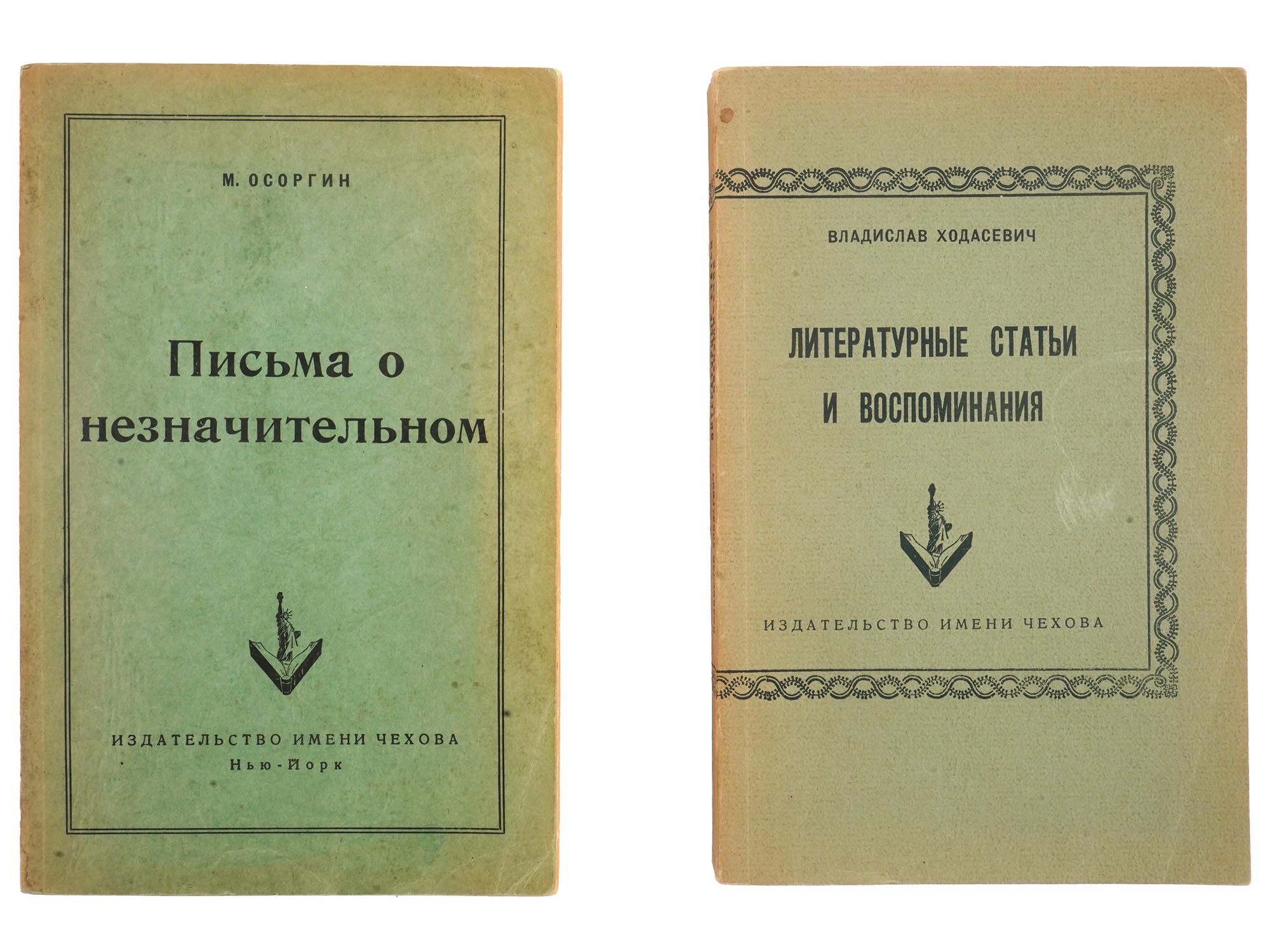 RUSSIAN EMIGRE MEMOIR BOOKS CHEKHOV PUBLISHING HOUSE PIC-0