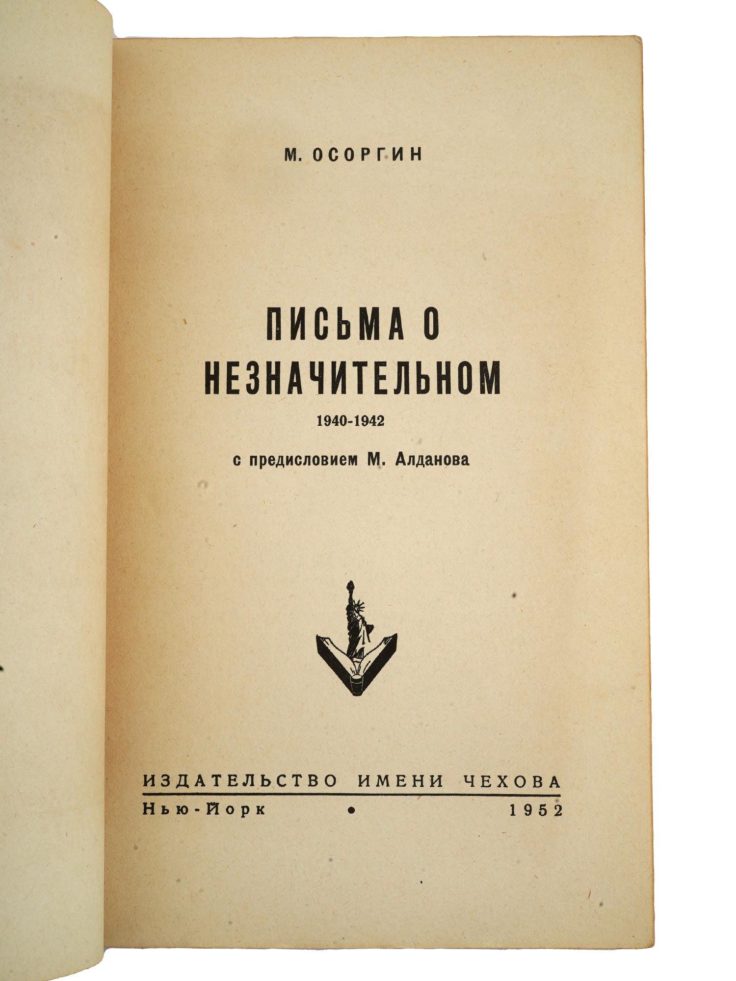 RUSSIAN EMIGRE MEMOIR BOOKS CHEKHOV PUBLISHING HOUSE PIC-3