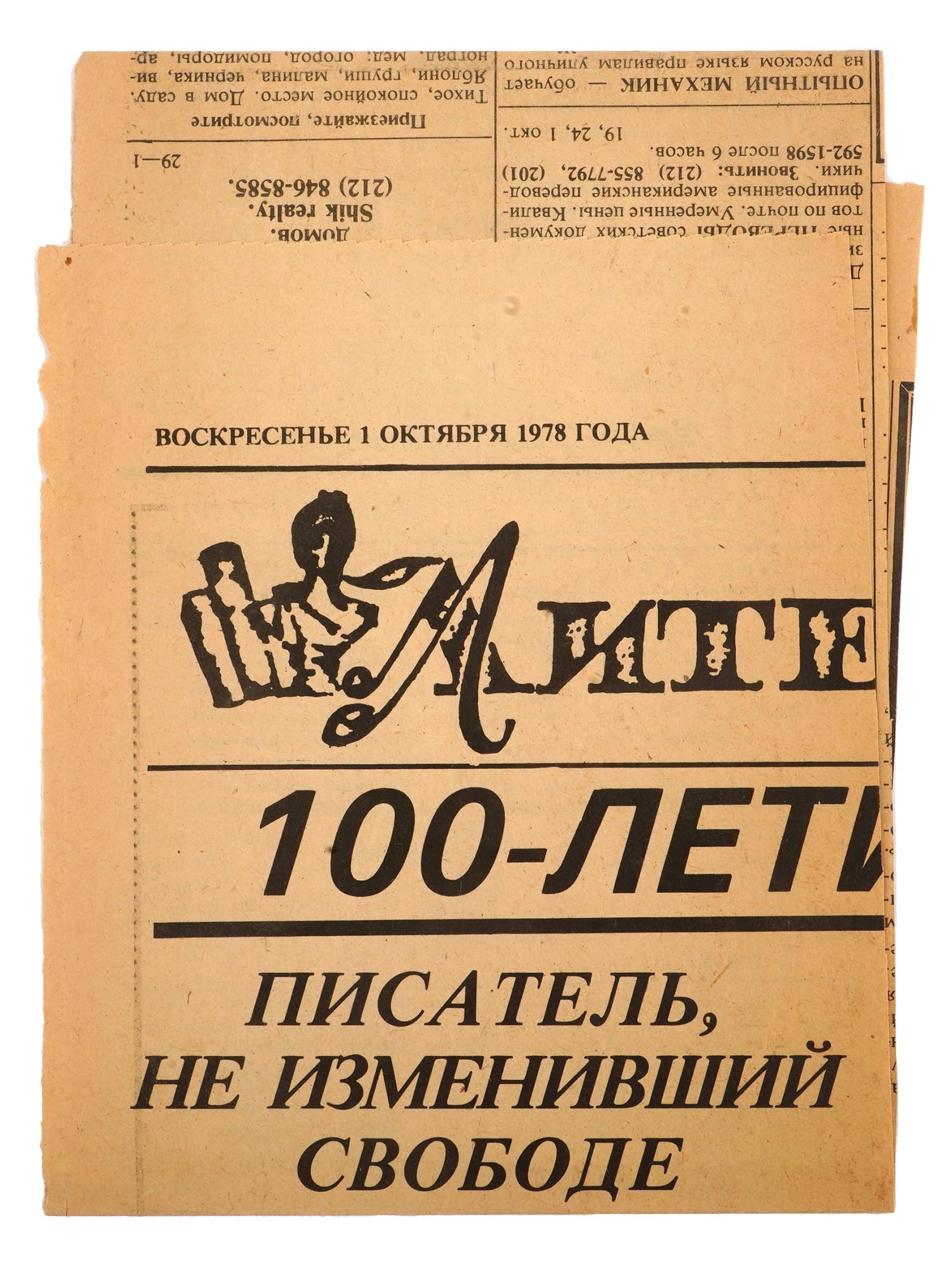 RUSSIAN EMIGRE MEMOIR BOOKS CHEKHOV PUBLISHING HOUSE PIC-7