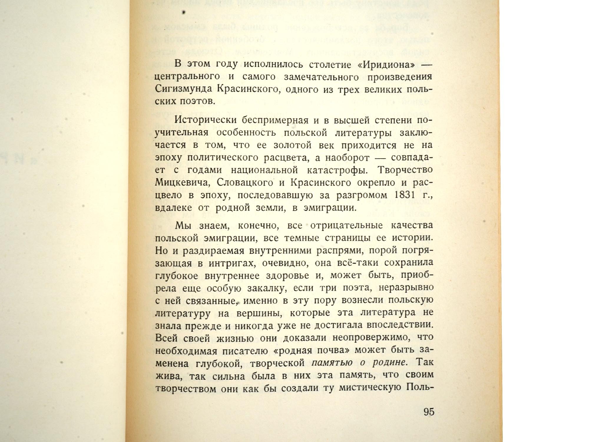 RUSSIAN EMIGRE MEMOIR BOOKS CHEKHOV PUBLISHING HOUSE PIC-10