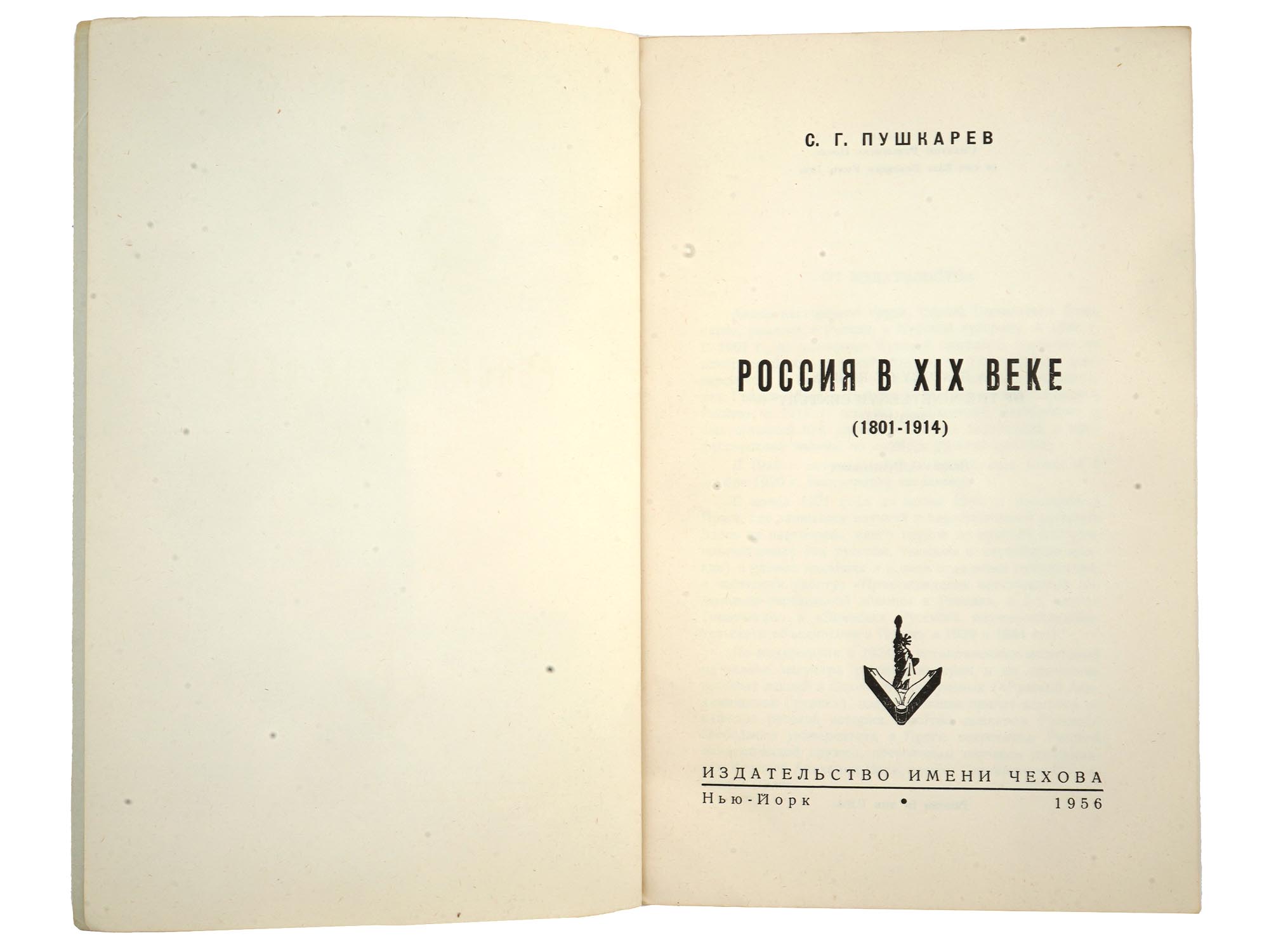 RUSSIAN EMIGRE MEMOIR BOOKS CHEKHOV PUBLISHING HOUSE PIC-6