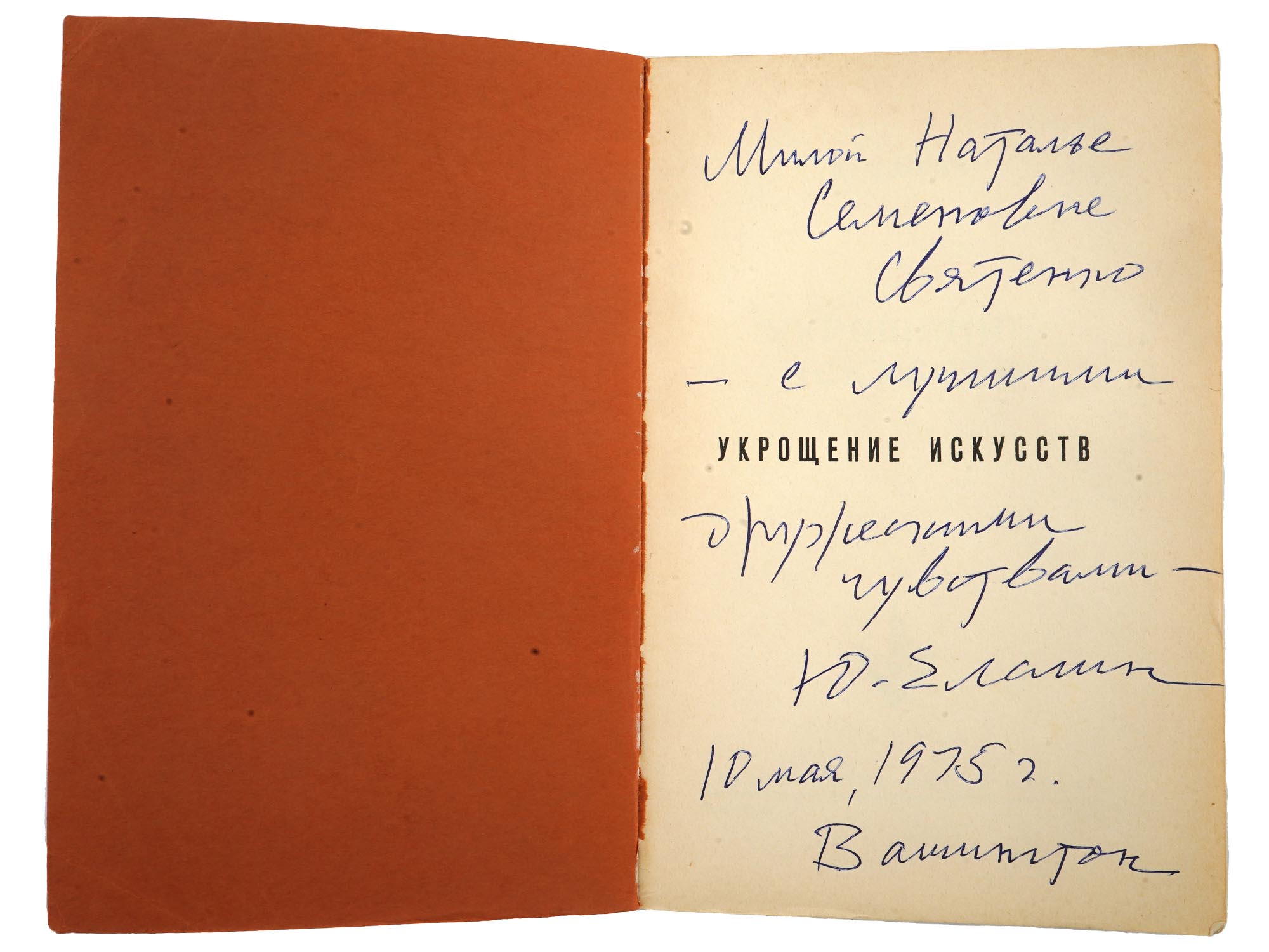 RUSSIAN EMIGRE MEMOIR BOOKS CHEKHOV PUBLISHING HOUSE PIC-3