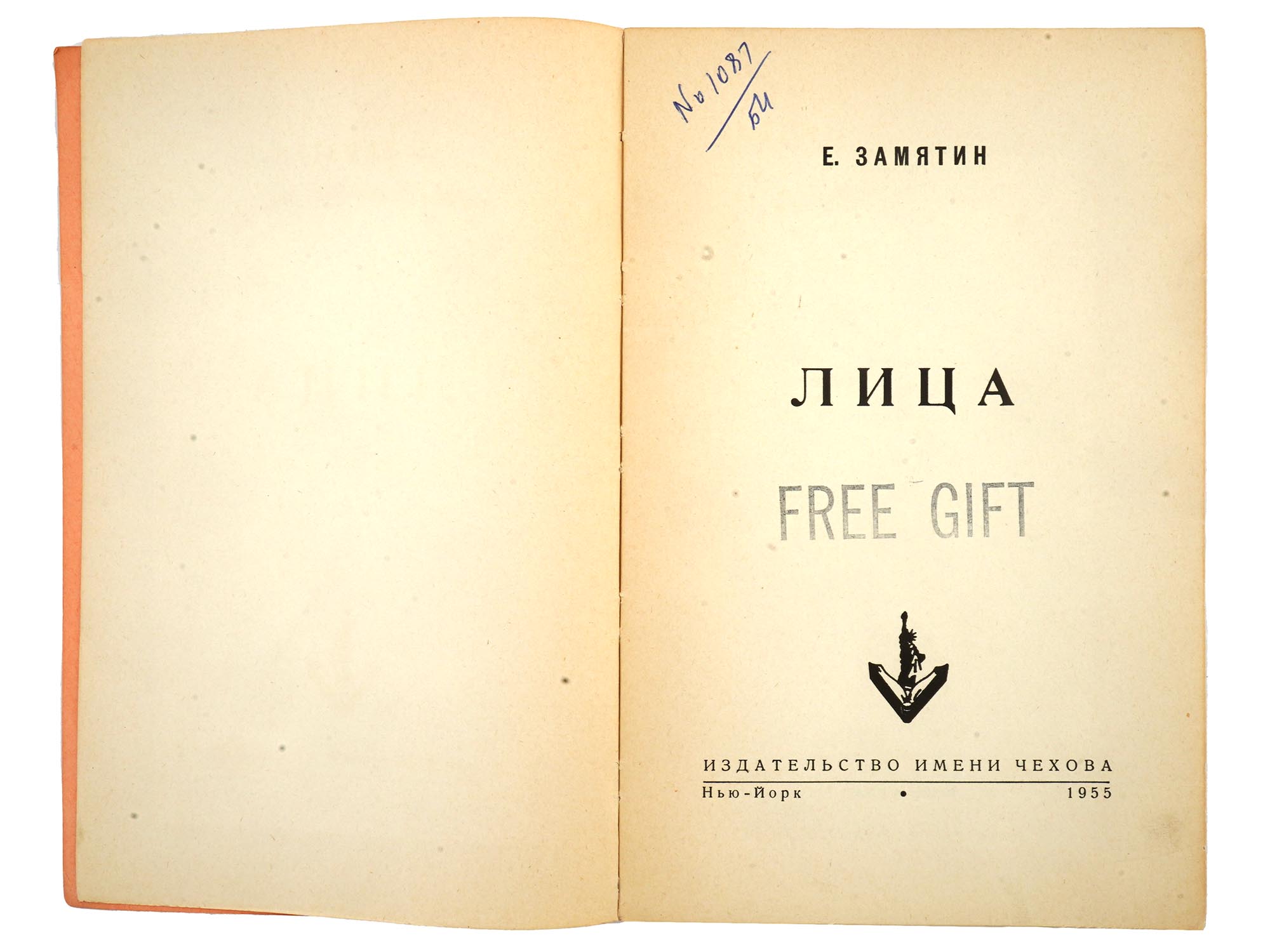 RUSSIAN EMIGRE MEMOIR BOOKS CHEKHOV PUBLISHING HOUSE PIC-5