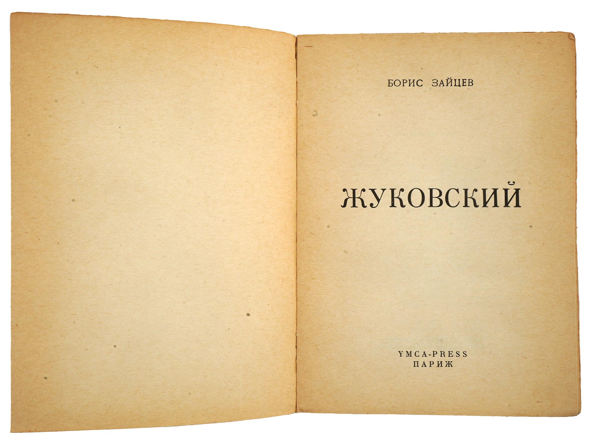 FOUR VINTAGE RUSSIAN BORIS ZAITSEV BOOK EDITIONS PIC-3