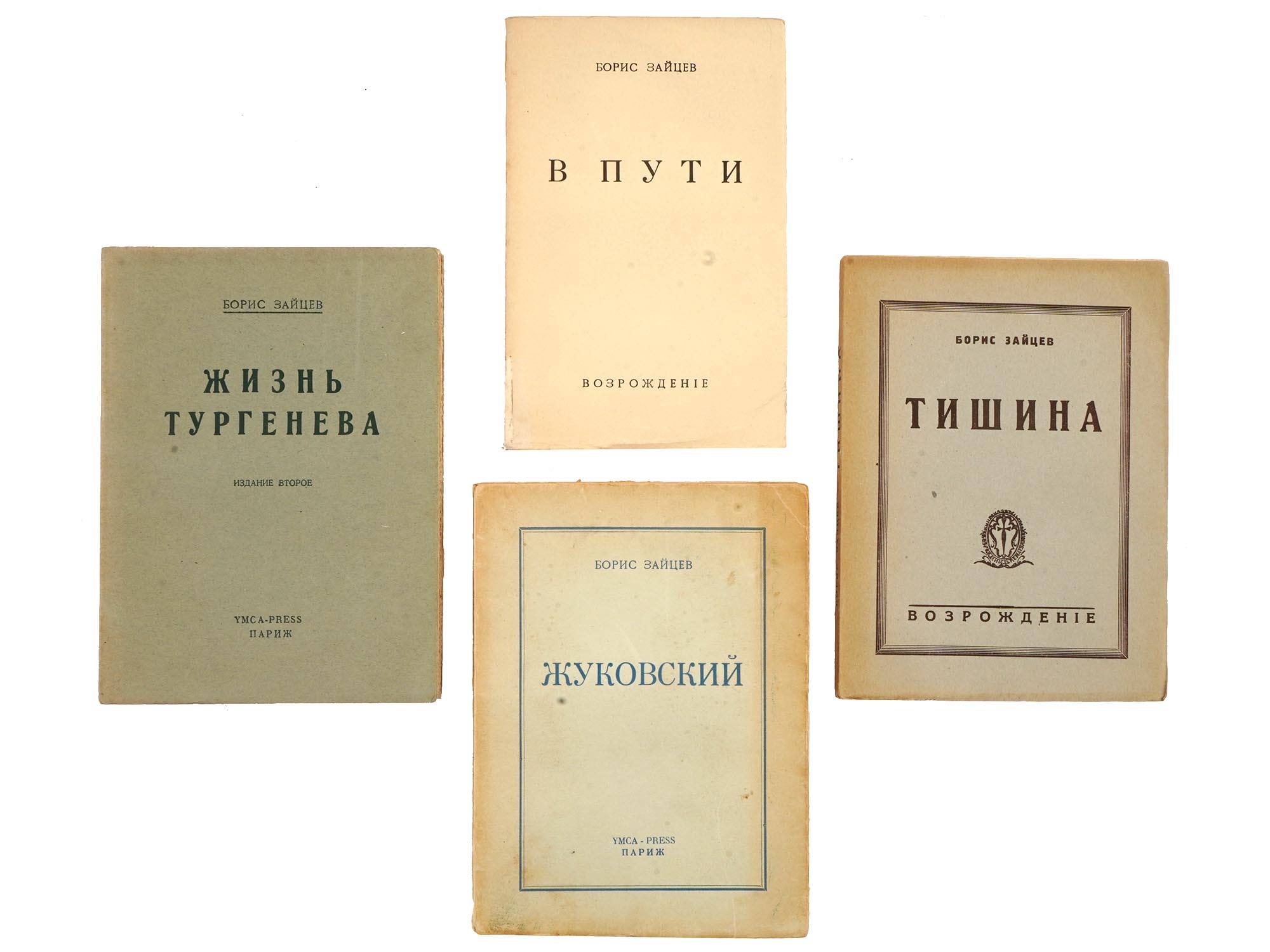 FOUR VINTAGE RUSSIAN BORIS ZAITSEV BOOK EDITIONS PIC-0