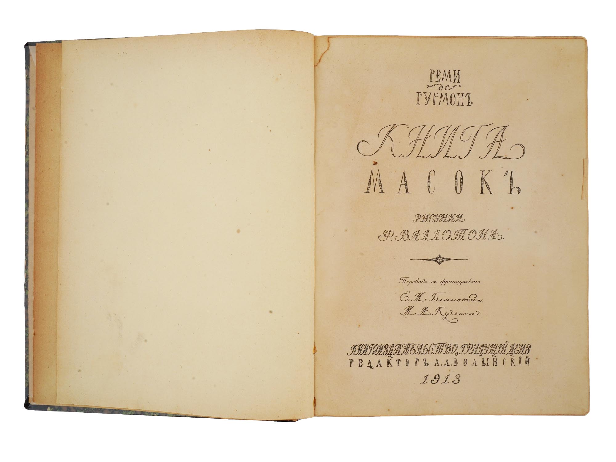 ANTIQUE RUSSIAN BOOK OF MASKS BY REMY DE GOURMONT PIC-3