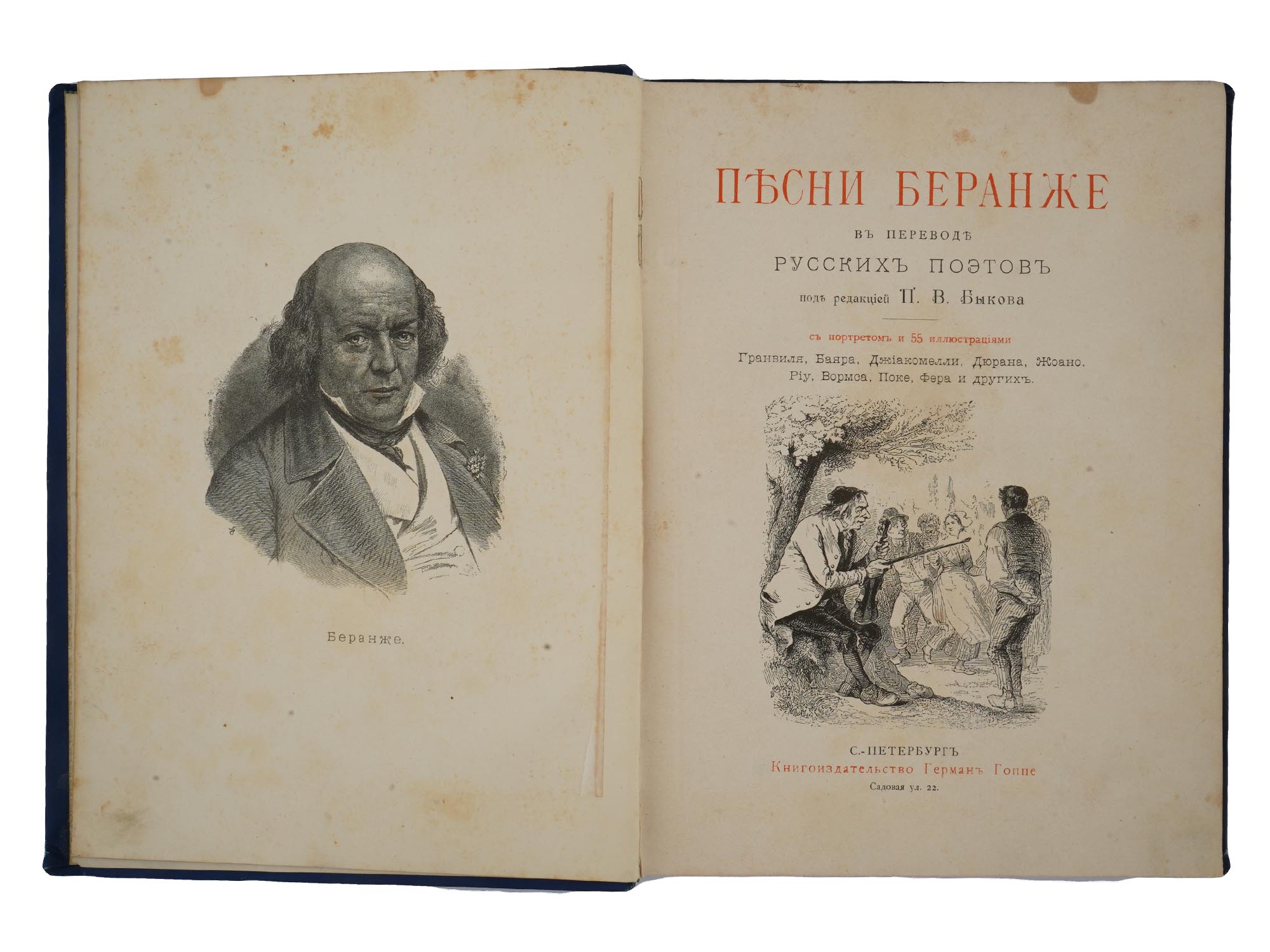 ANTIQUE RUSSIAN BOOK EDITION SONGS OF BERANGER PIC-3