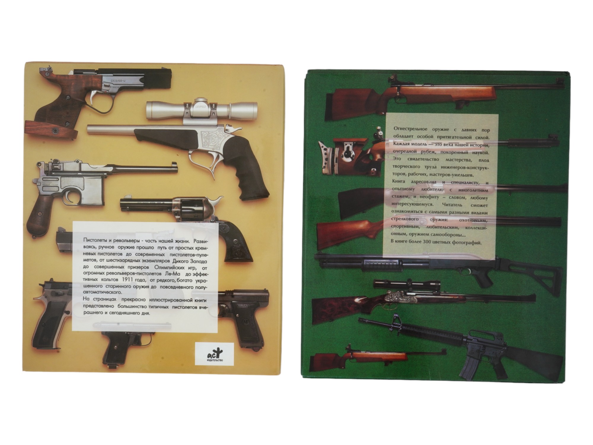 TWO VINTAGE RUSSIAN BOOKS ABOUT FIREARMS PIC-1