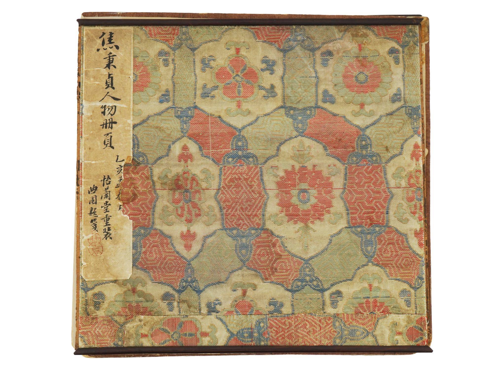 CHINESE 18TH C BOOK W PAINTINGS ATTR TO JIAO BINGZHEN PIC-1