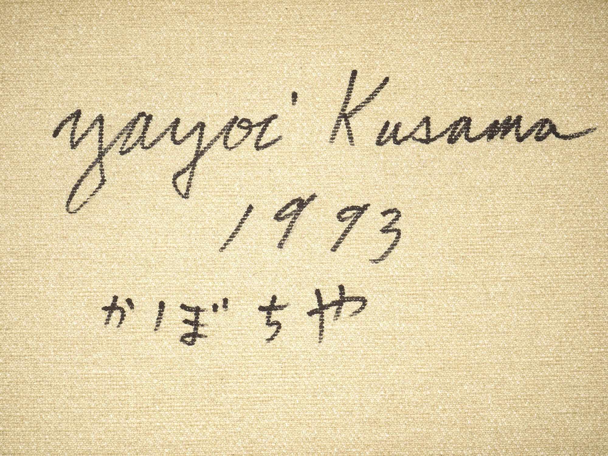 JAPANESE PUMPKIN ACRYLIC PAINTING AFTER YAYOI KUSAMA PIC-3